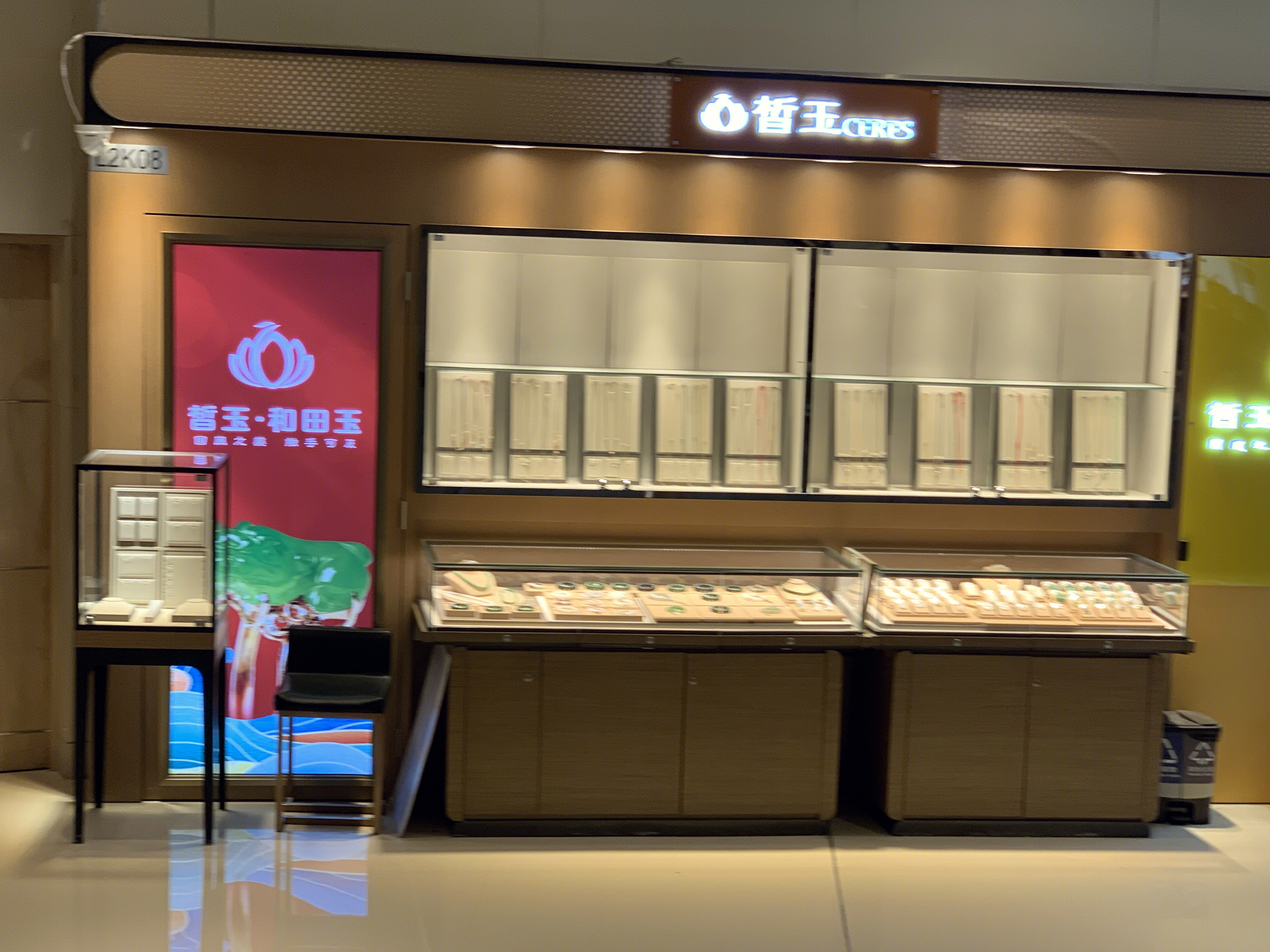 皙玉 和田玉 玉石 首饰 珠宝