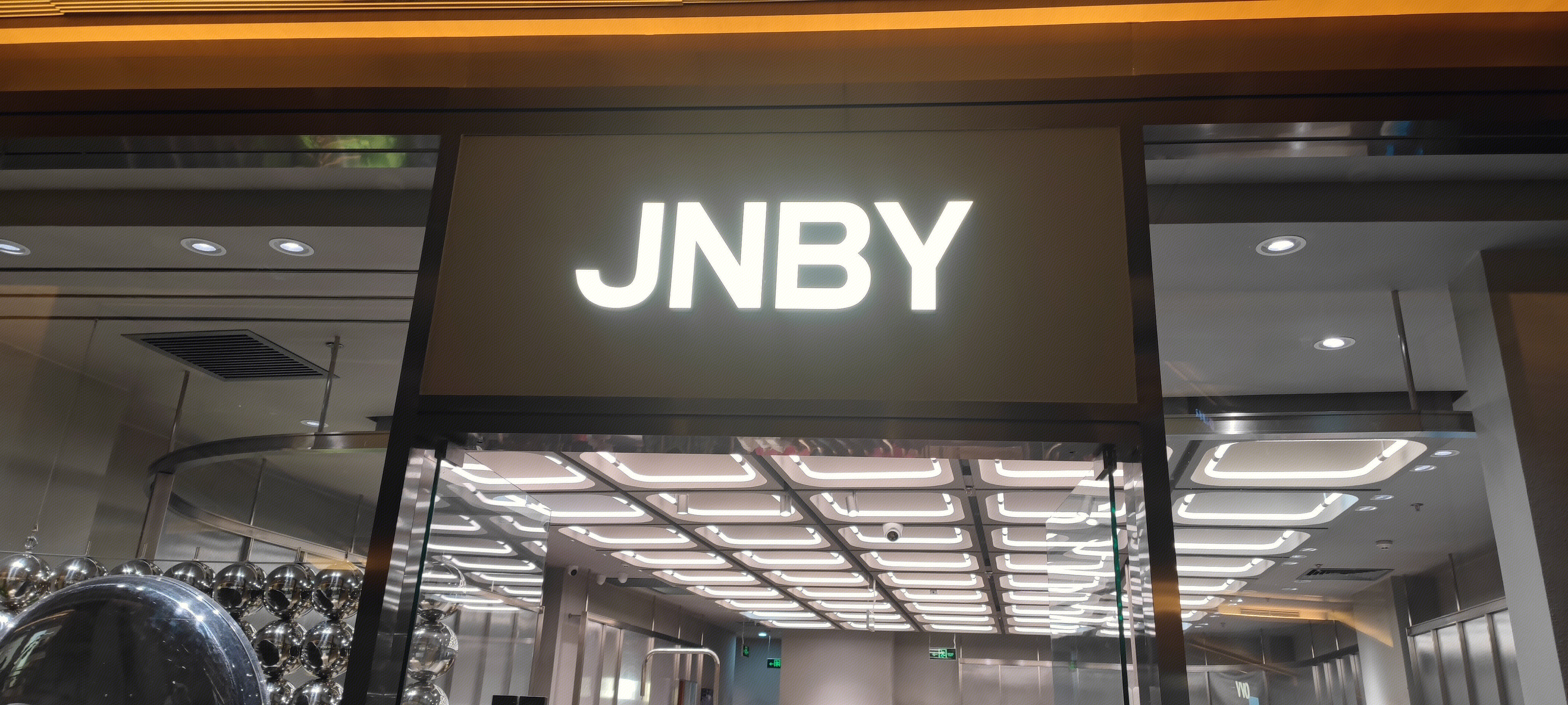 江南布衣 JNBY 服装 服饰 时尚品牌
