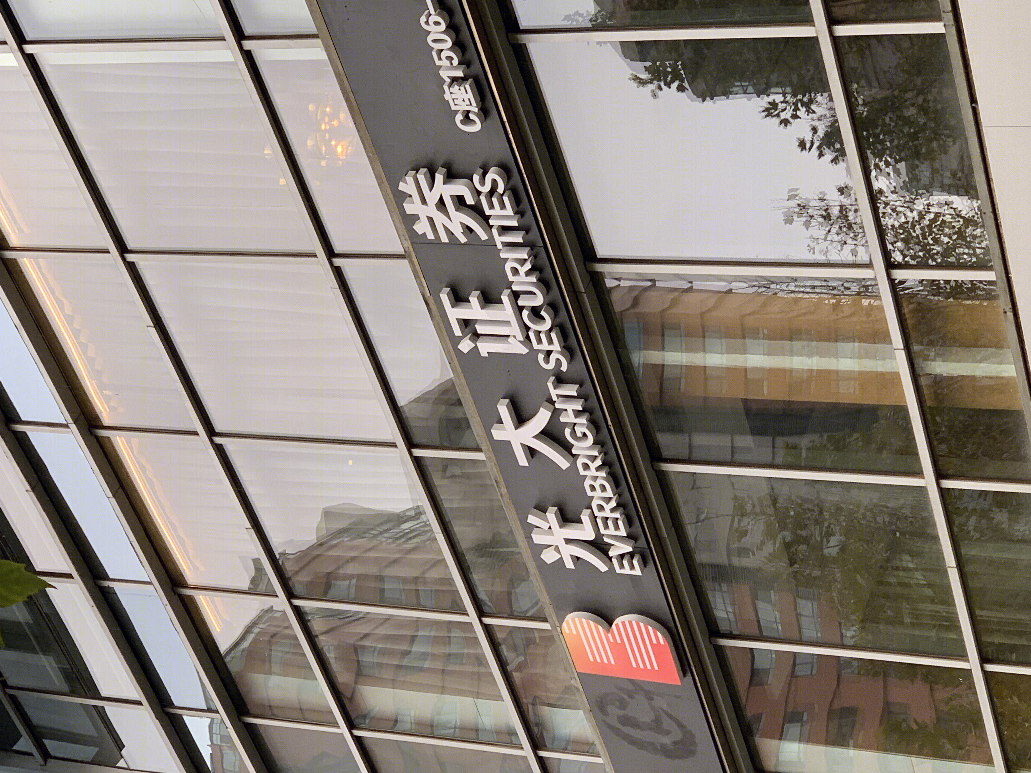 光大证券 券商 EVERBRIGHT SECURITIES