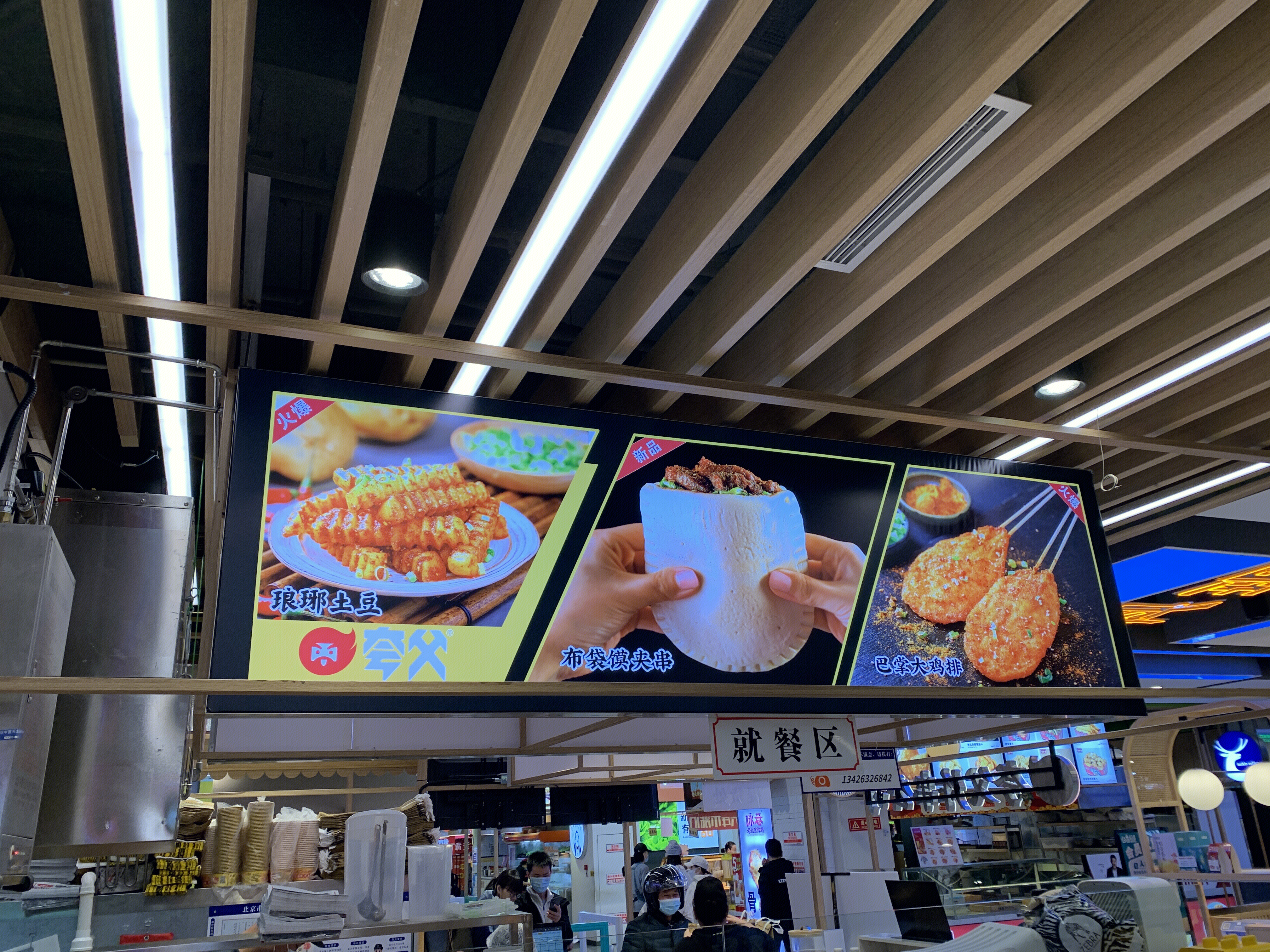 夸父炸串 小吃 餐饮 新零售 新消费