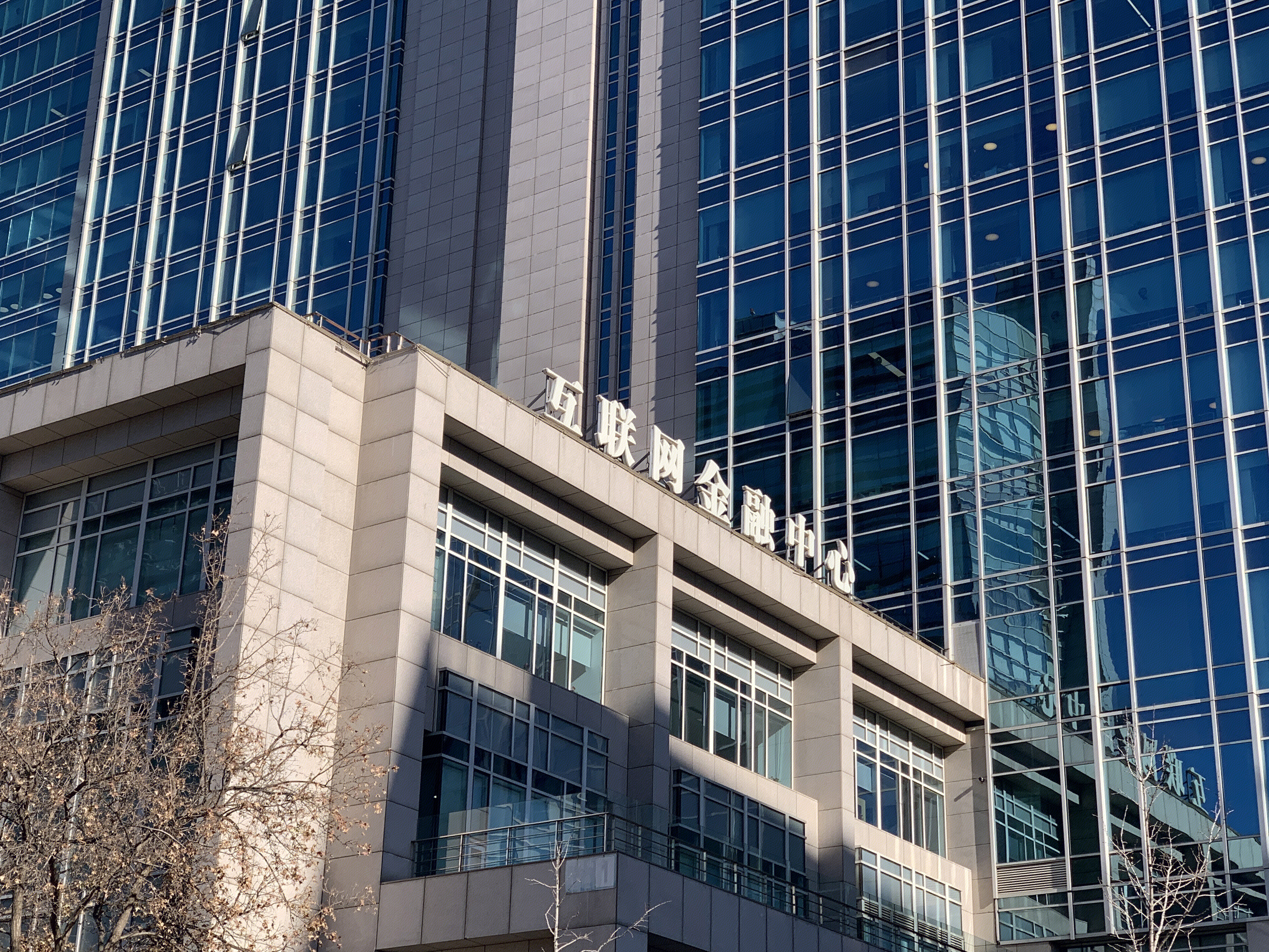 互联网金融中心 中关村