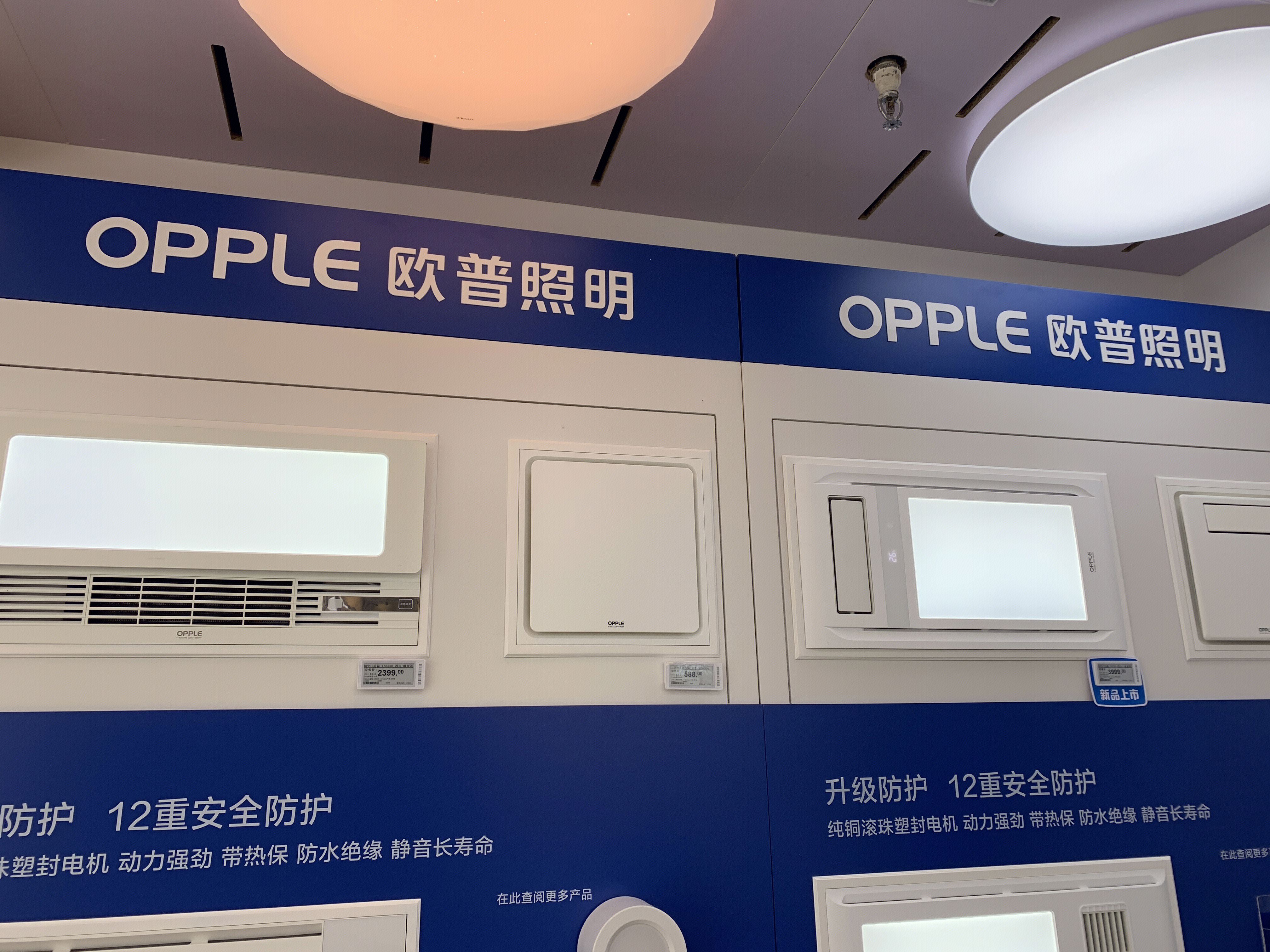 欧普照明 led 电灯 装修灯具