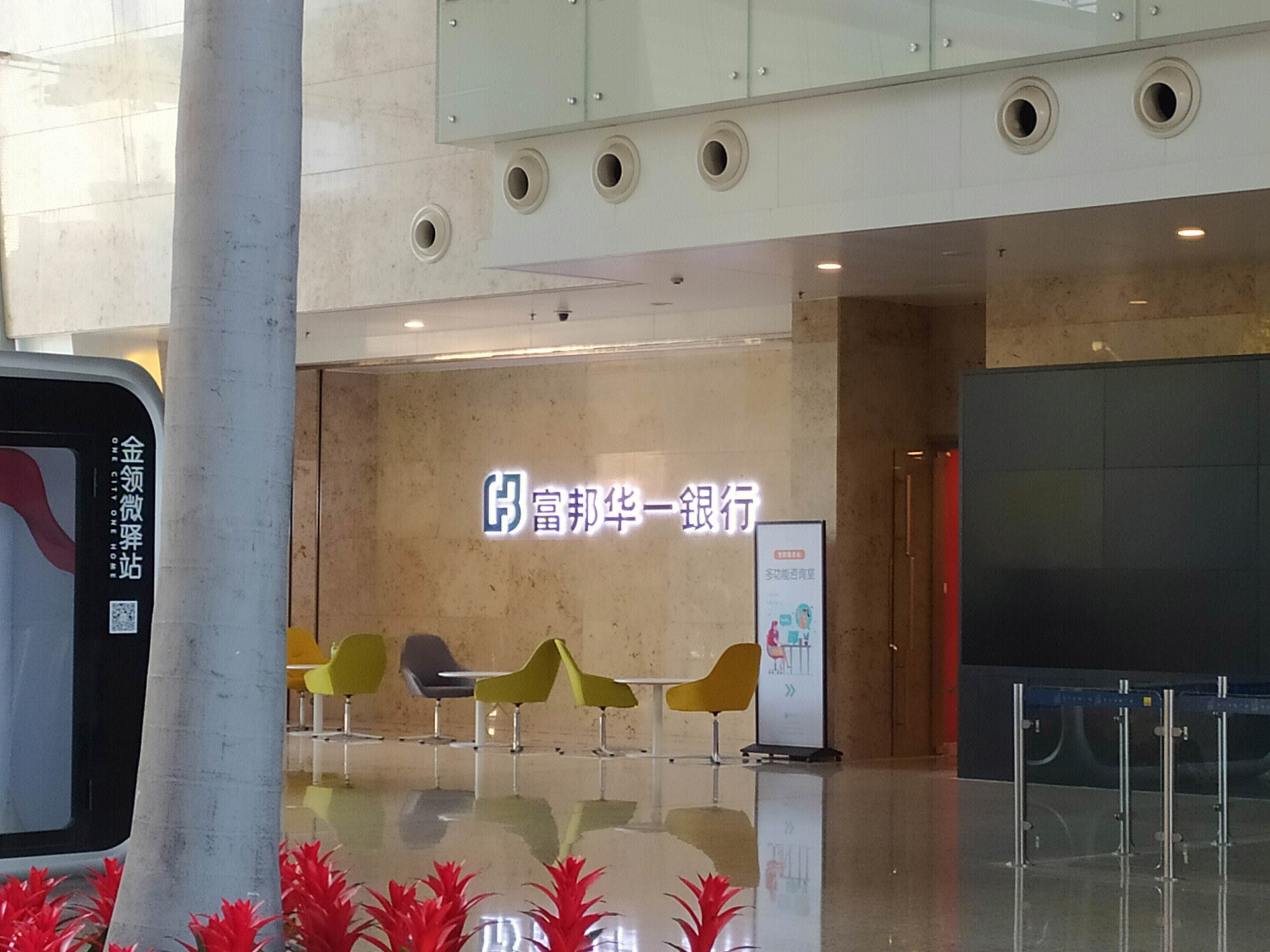 富邦华一银行 陆家嘴 浦东 金融城  上海