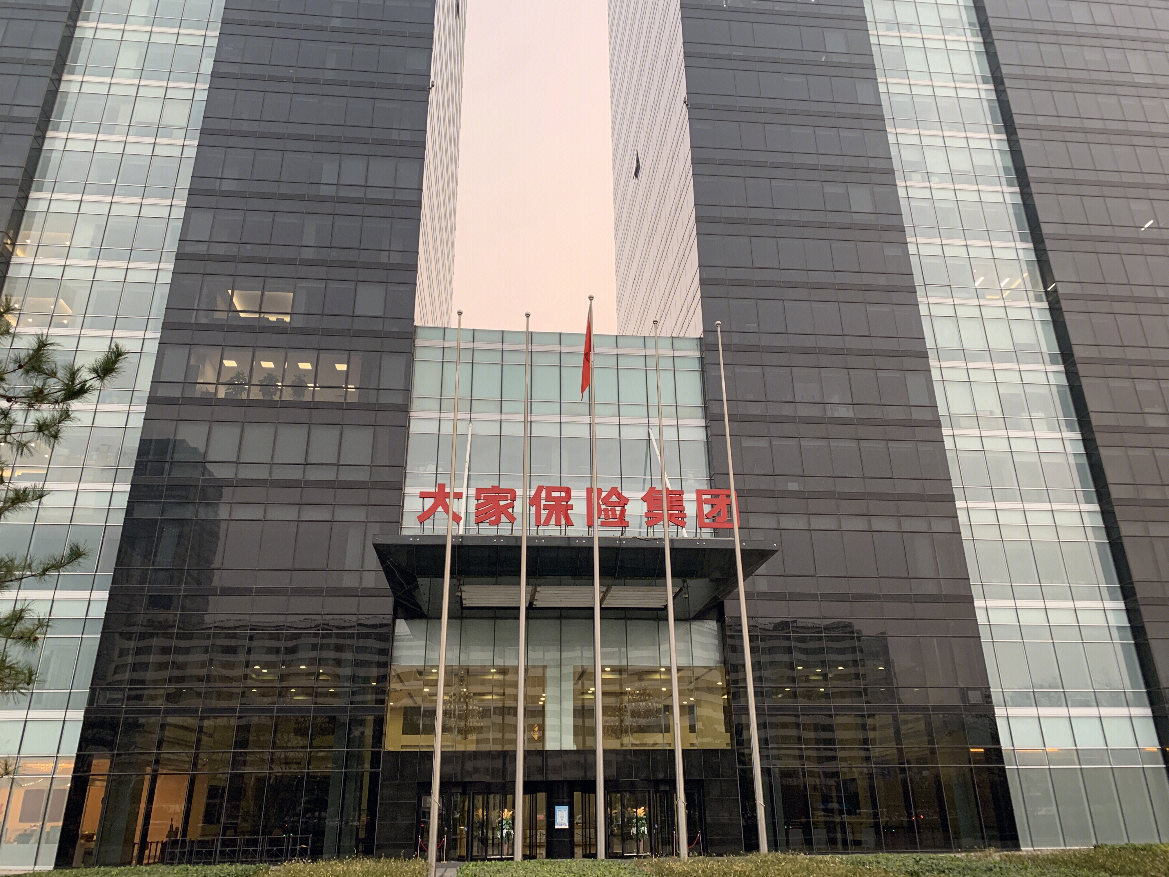 大家保险集团 安邦保险 cbd 中央商务区 国贸
