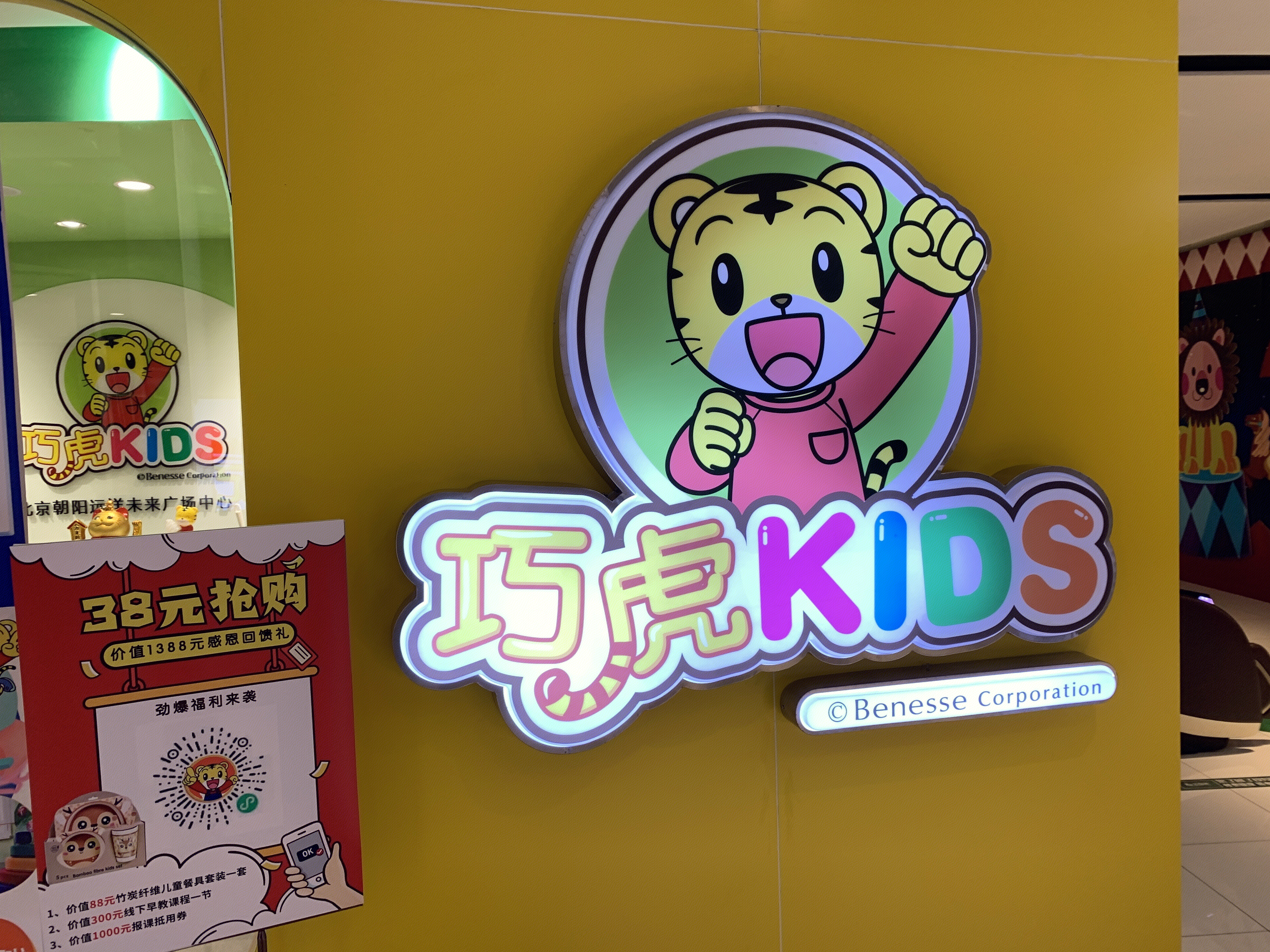 巧虎 儿童早教成长