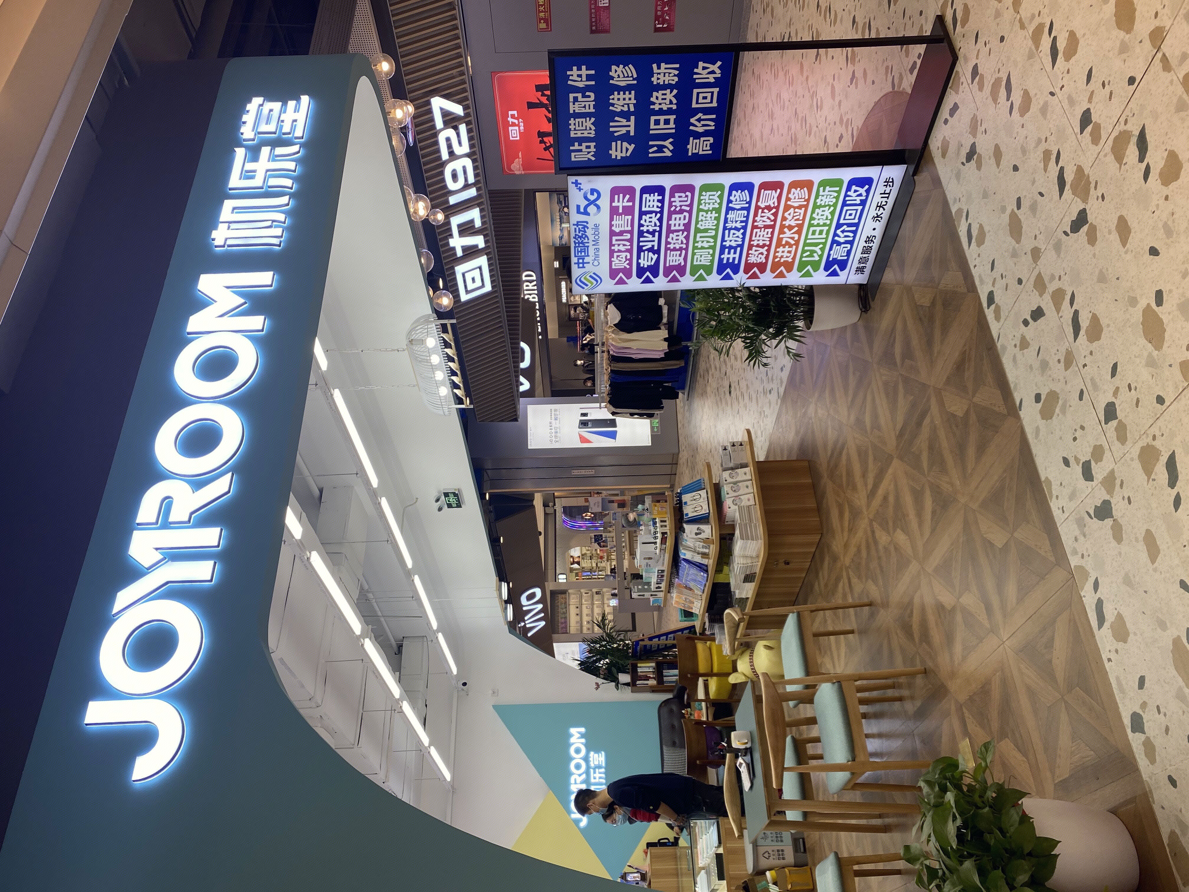 机乐堂 JOYROOM 3C 消费电子 零售