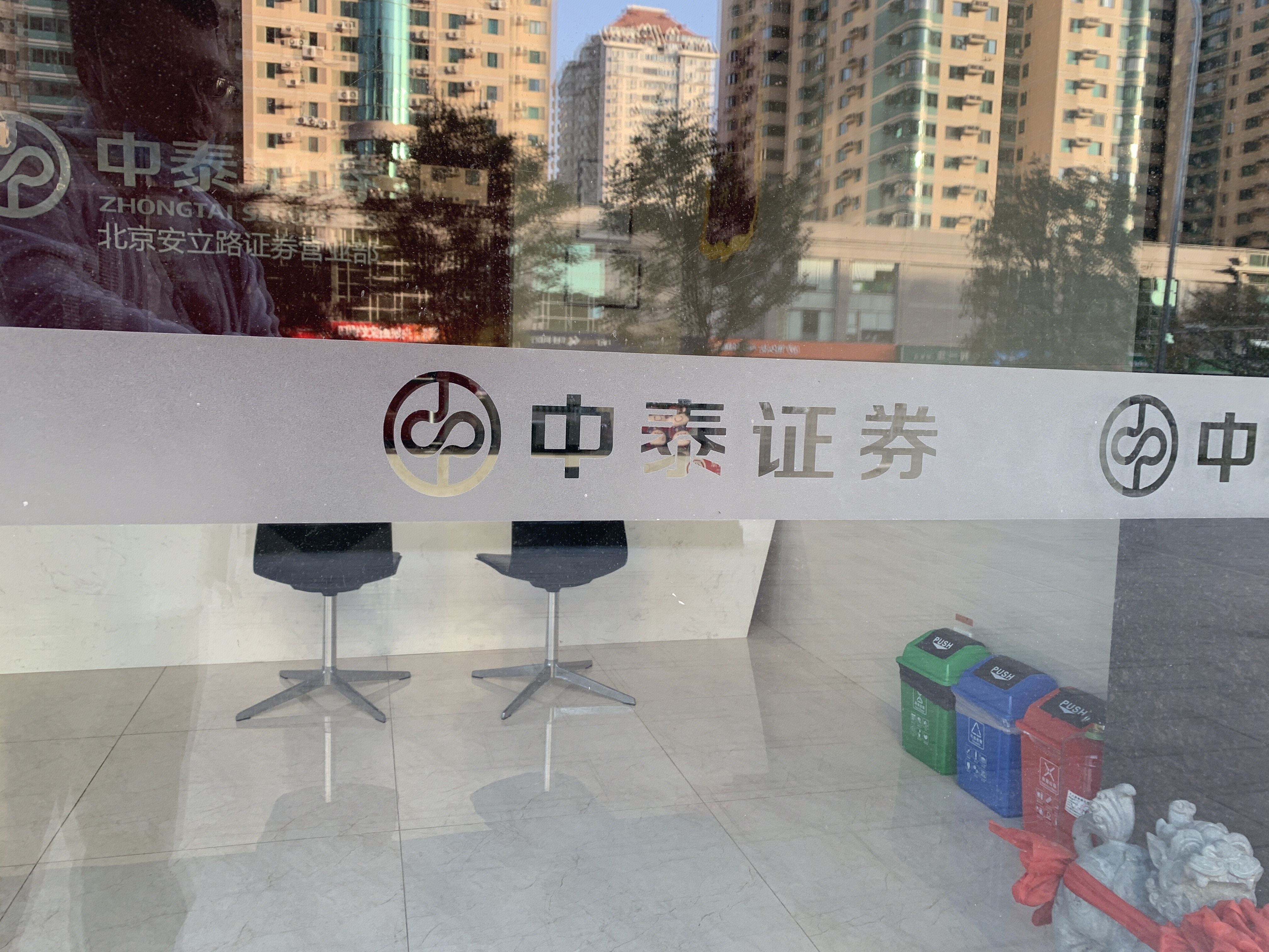 中泰证券 券商 ZHONGTAI SECURITIES