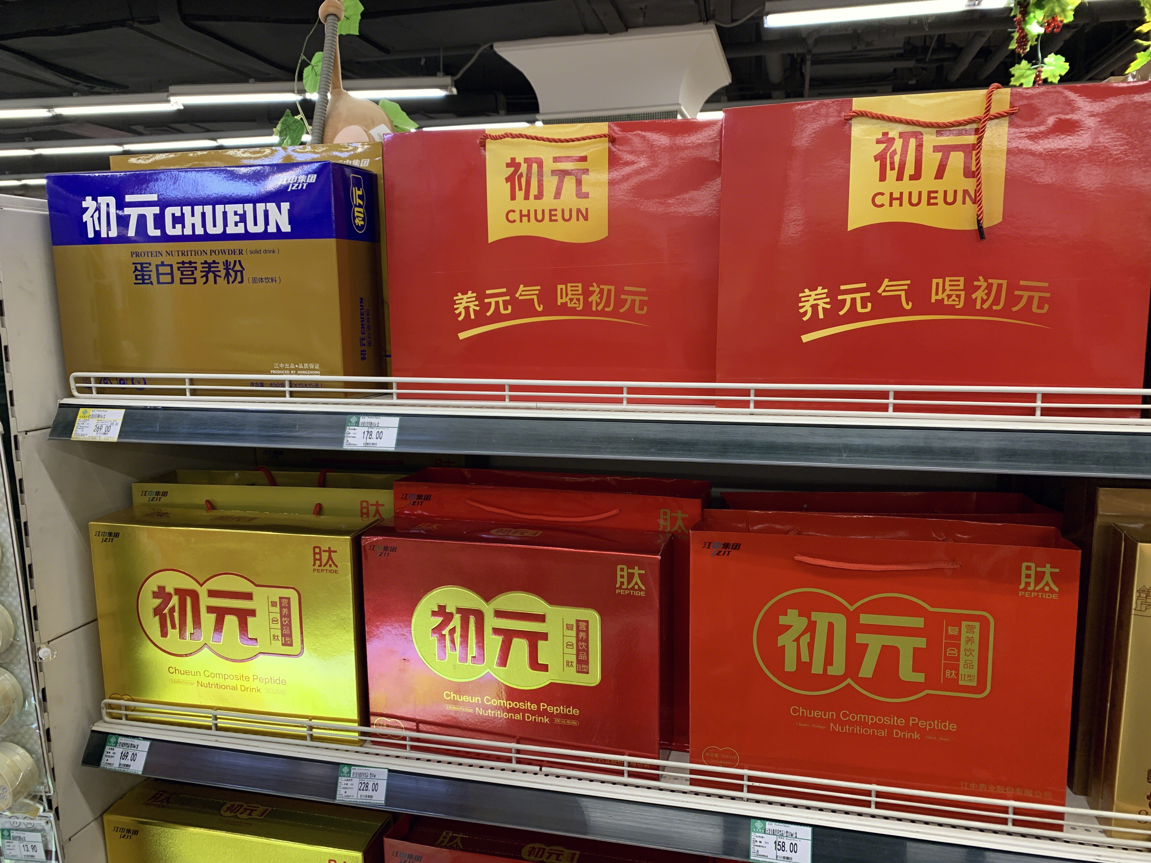 初元 蛋白粉 保健品