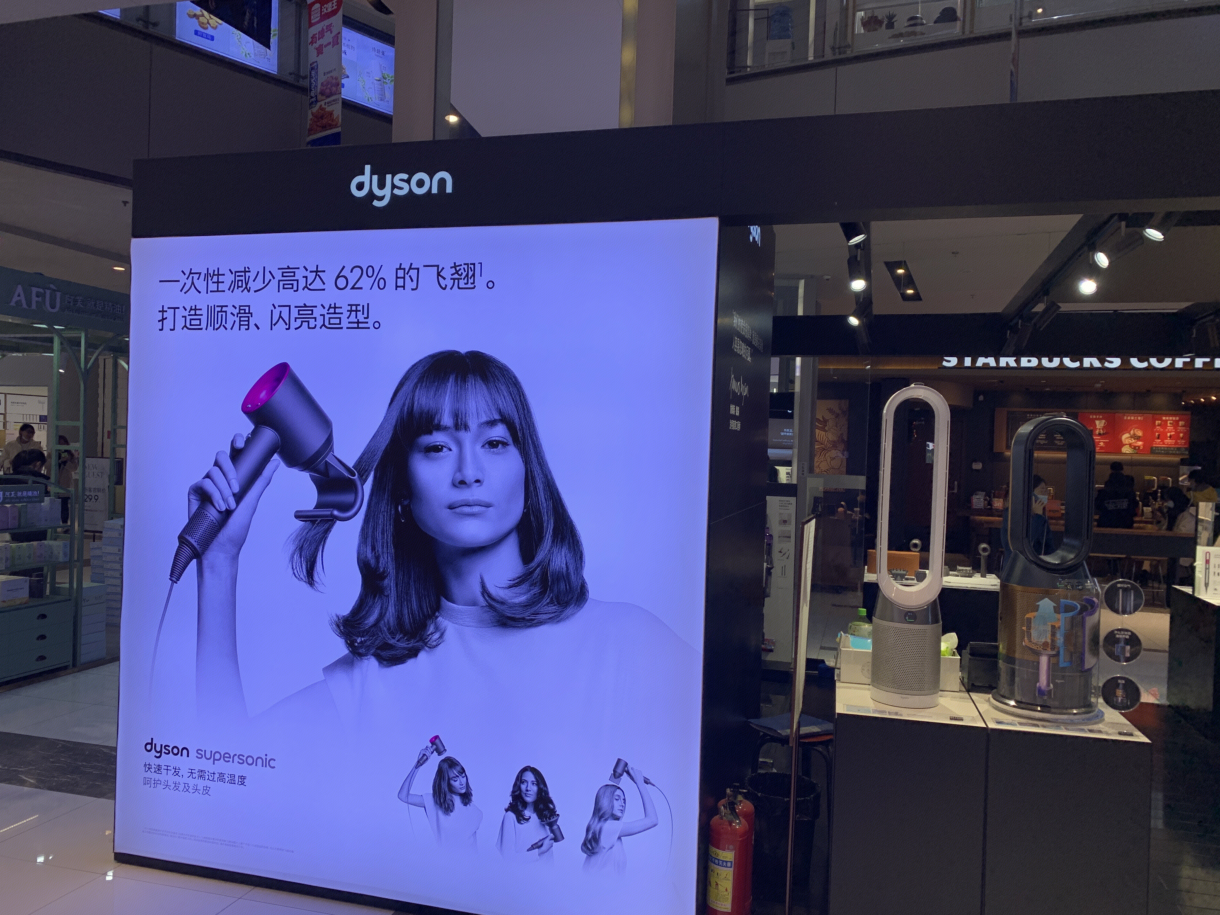 dyson  戴森 吹风机
