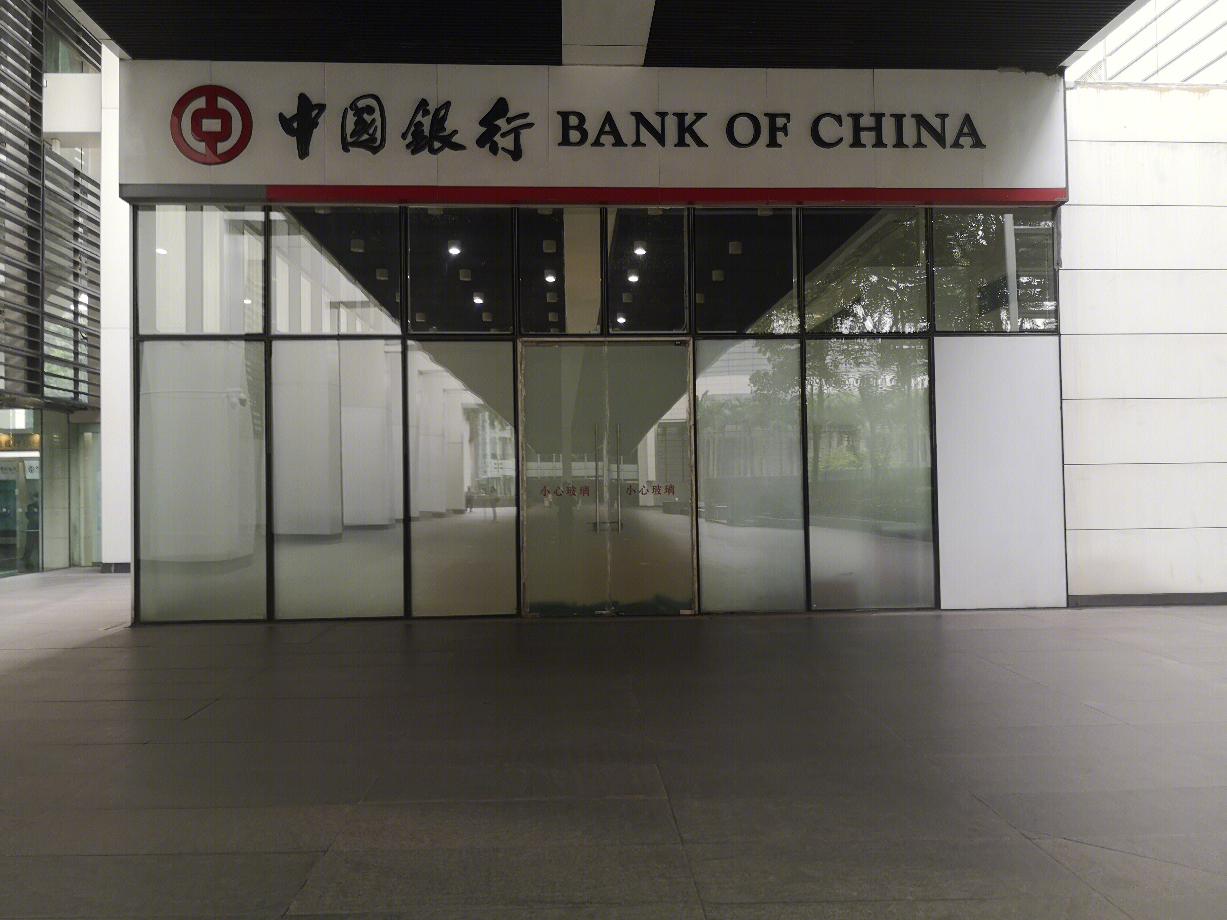 中国银行  BANK OF  CHINA