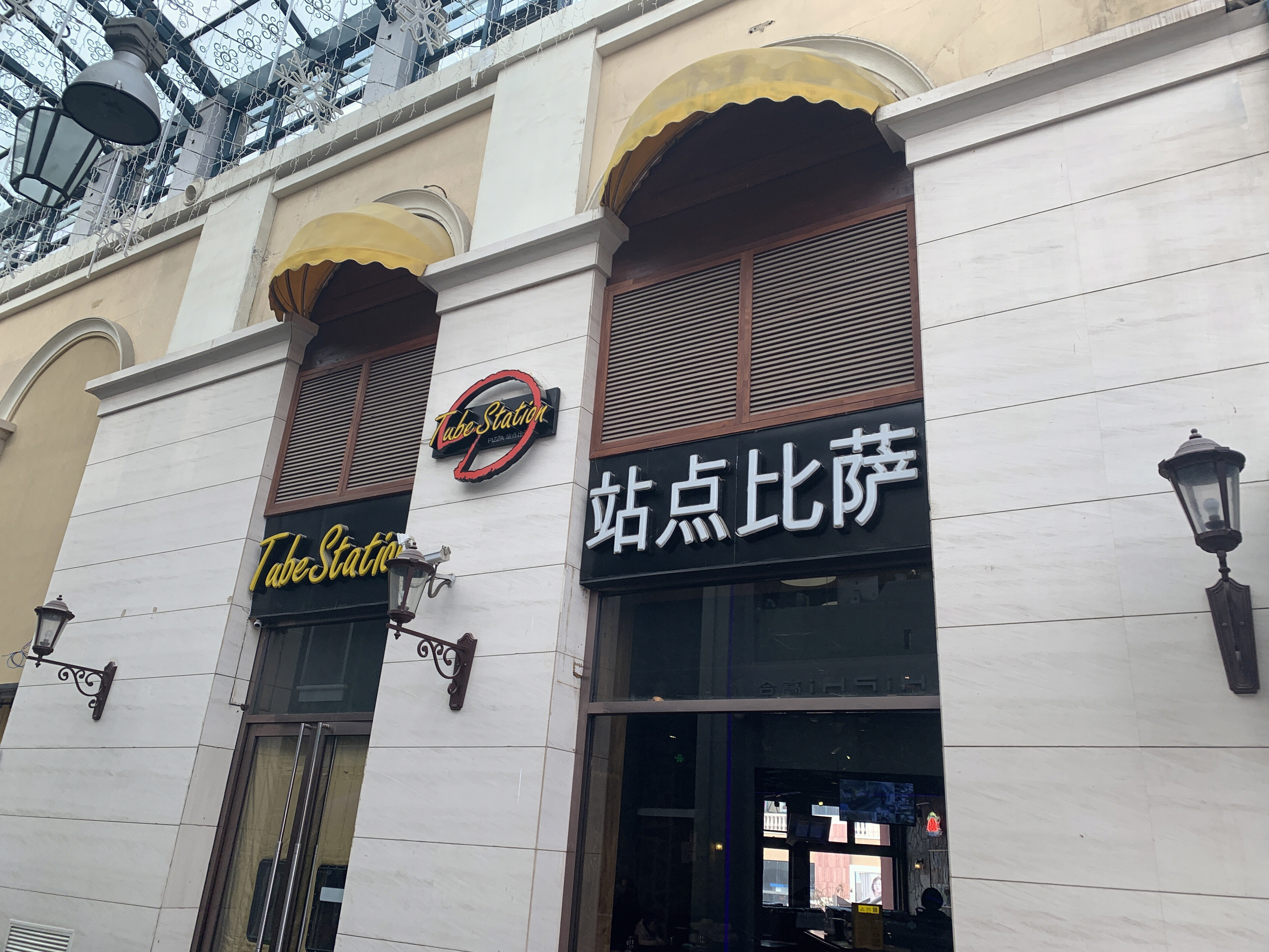 TabeStation 站点比萨  快餐 餐厅 餐饮