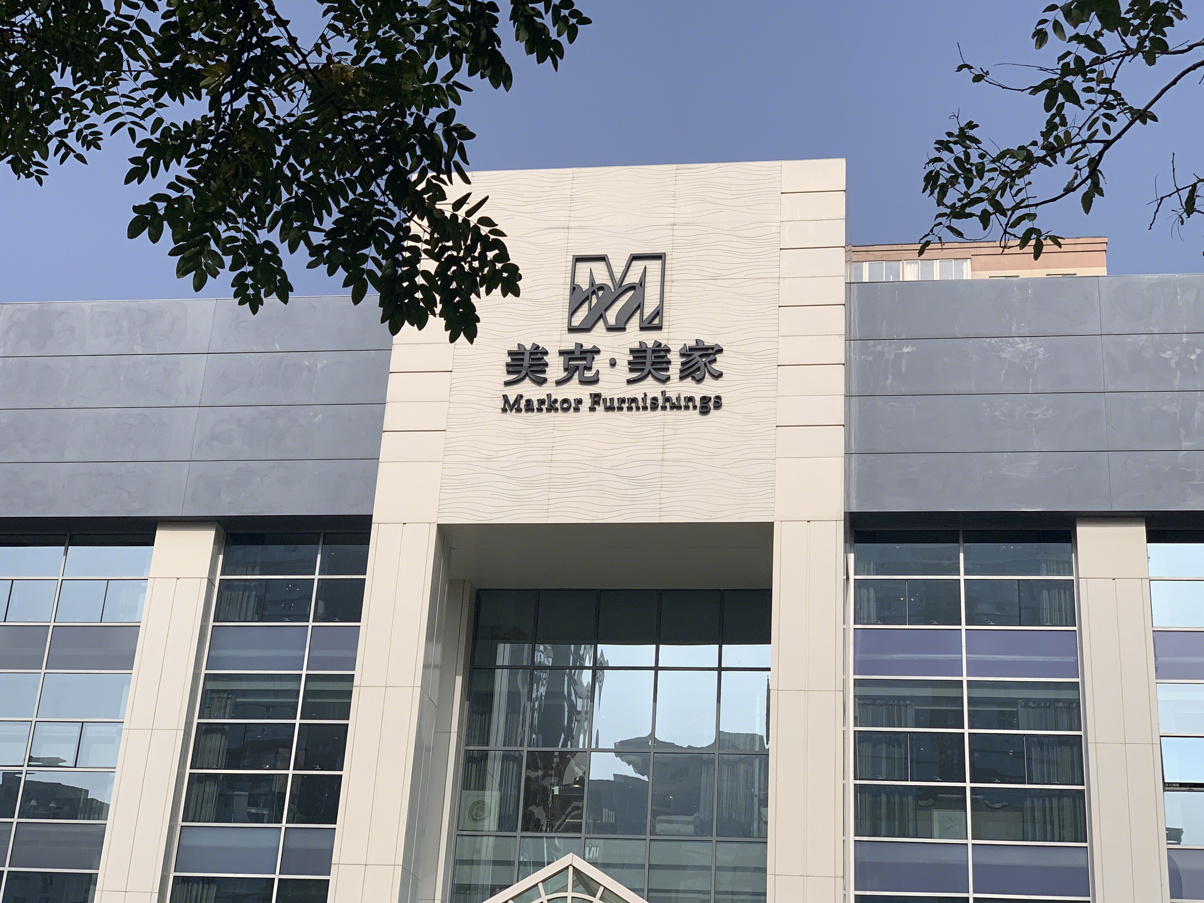 美克美家 家装 装修 家具 家居