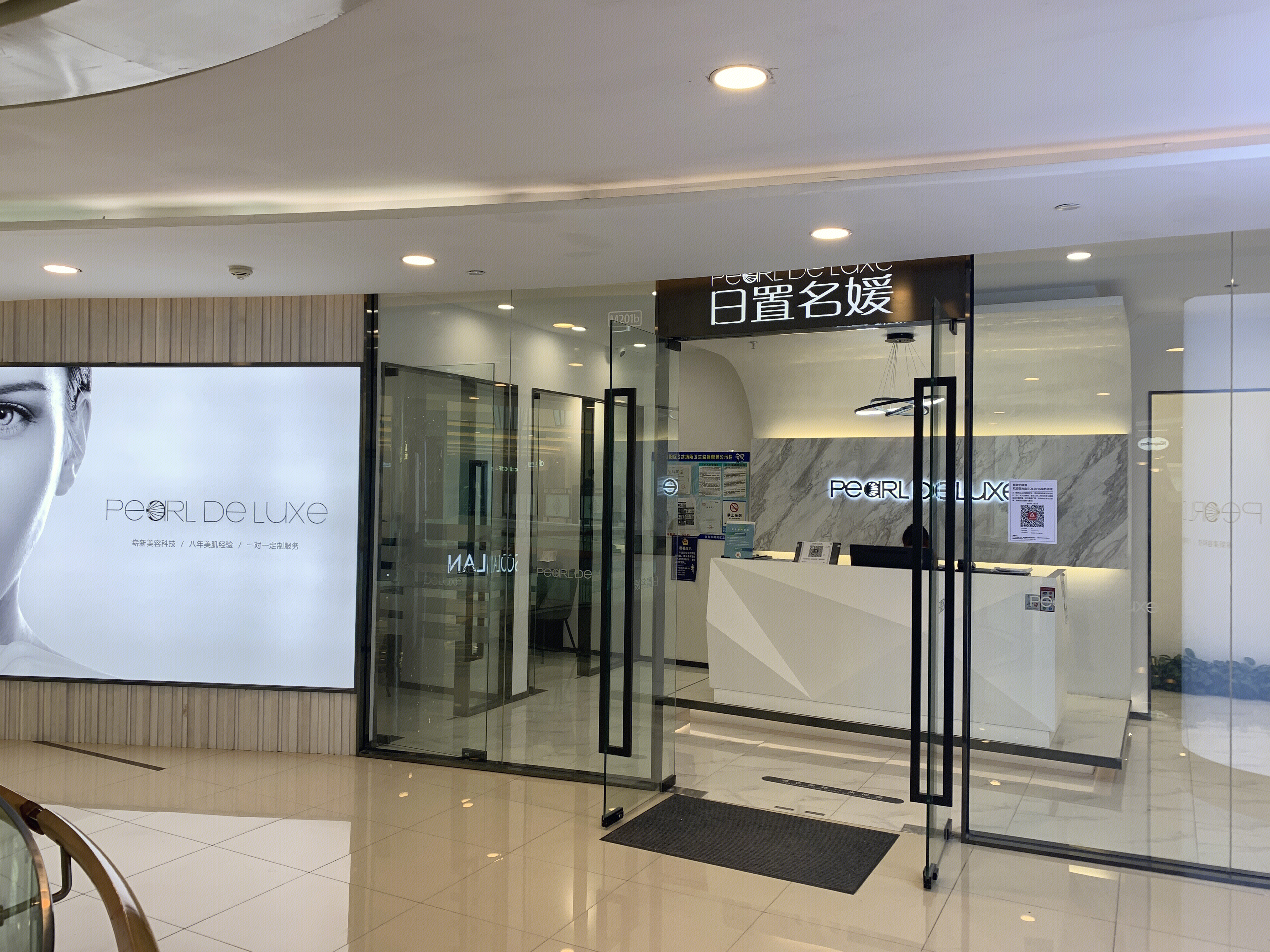 日置名媛   PEARL DELUXE   美容spa