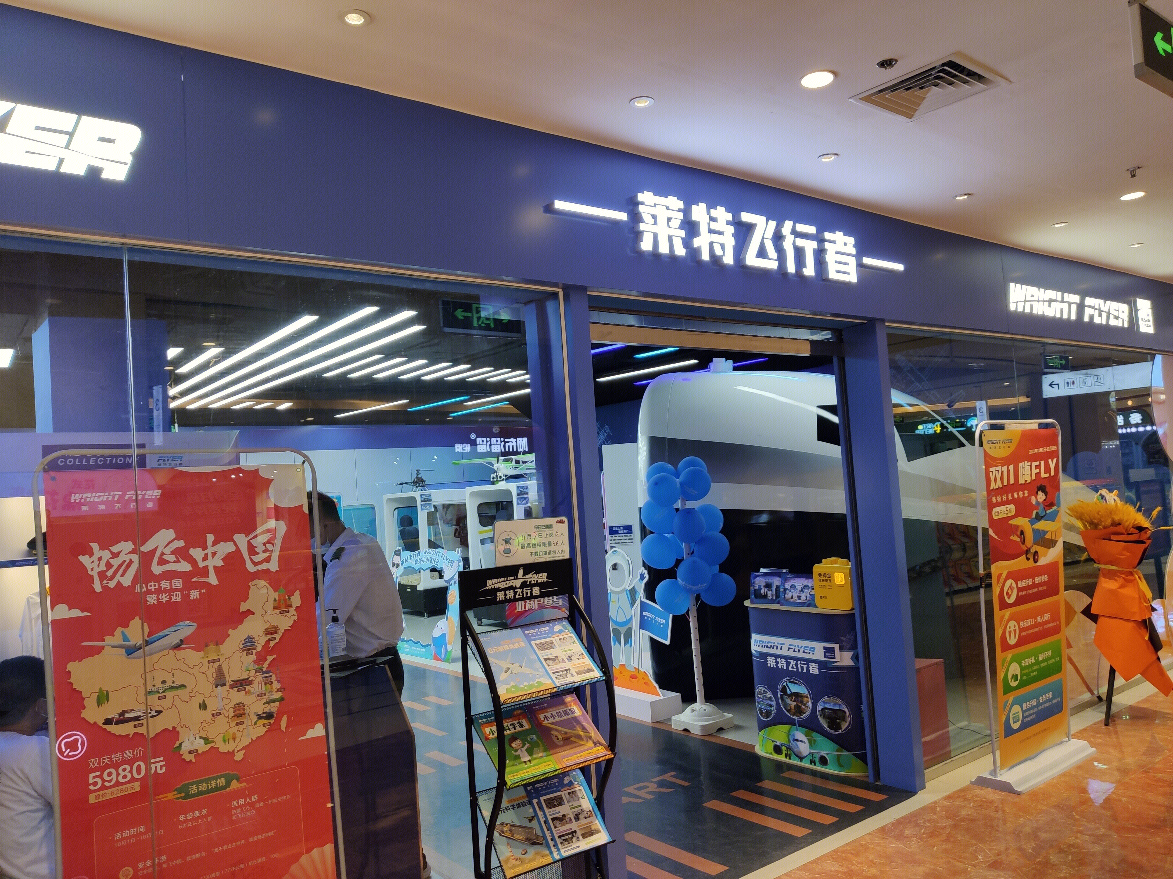 莱特飞行者 青少年 飞行体验 模拟 仿真