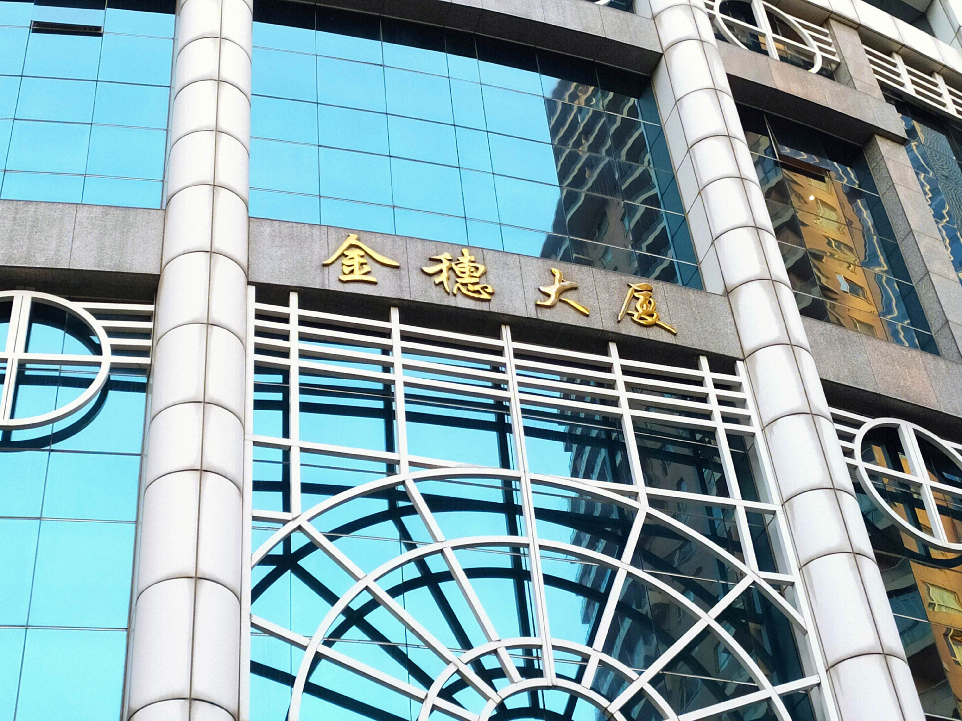 金穗大厦 金融机构 陆家嘴 浦东 金融城 上海