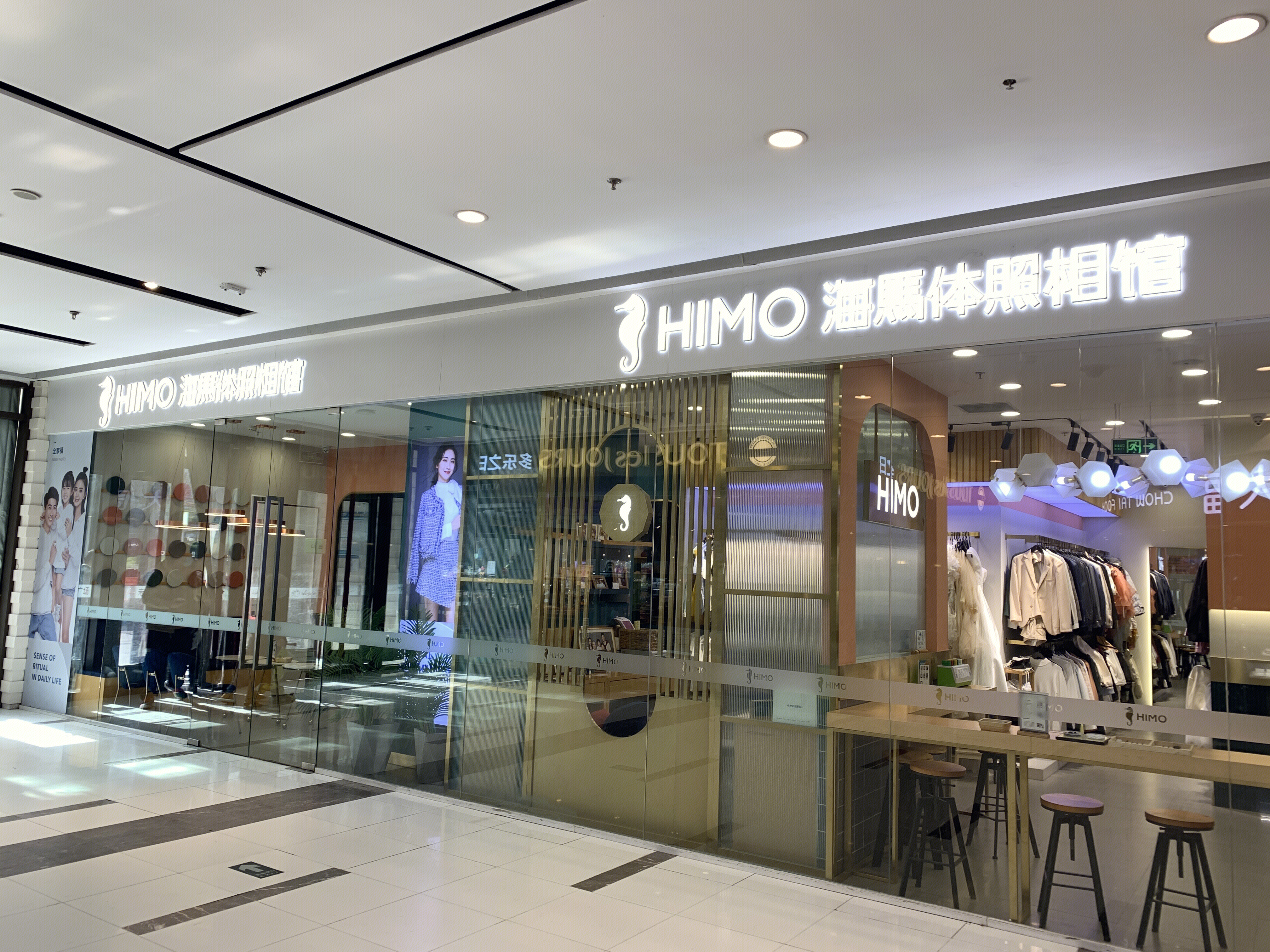 海马体照相馆 HIMO 写真 摄影 拍照