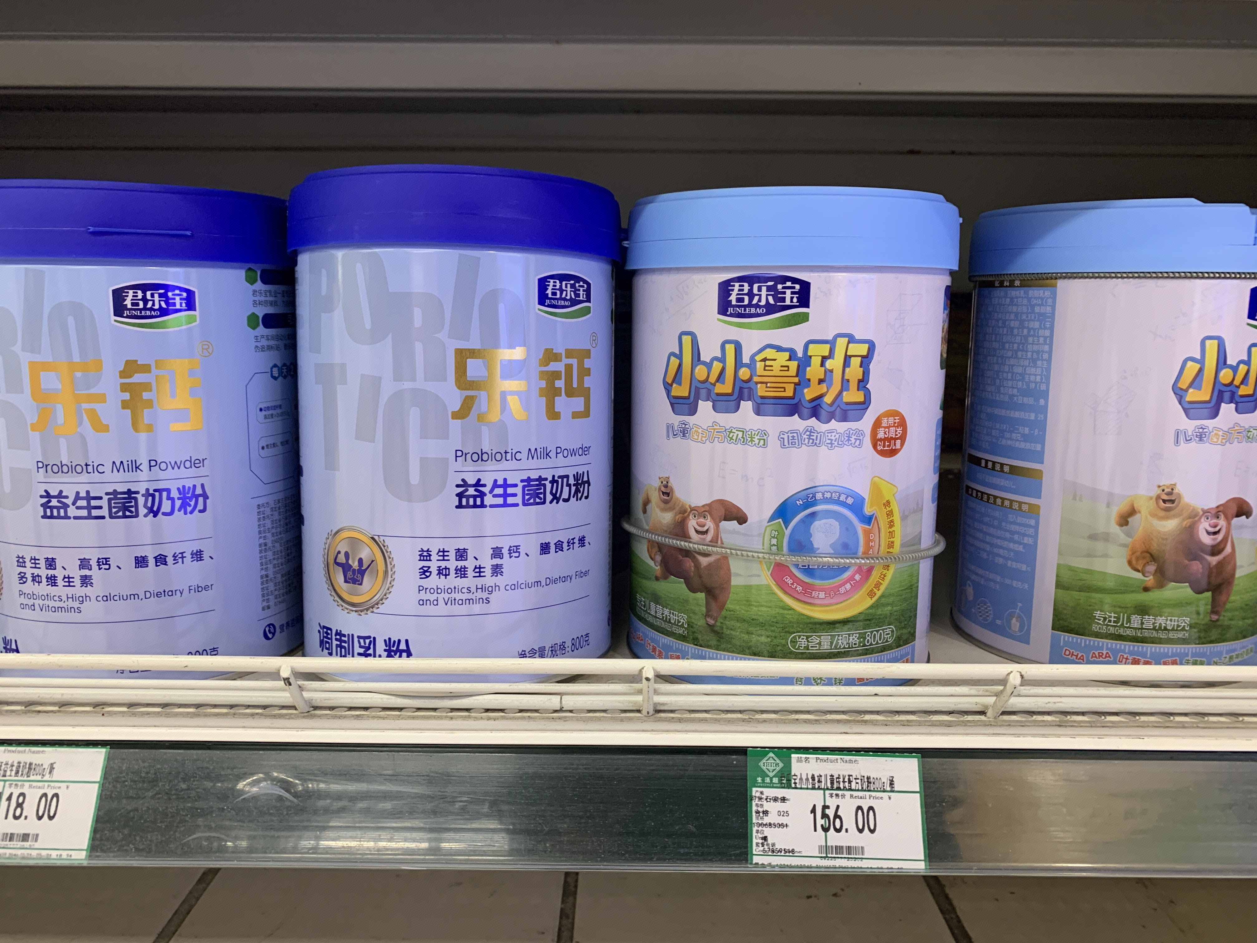 君乐宝 奶粉 婴幼儿