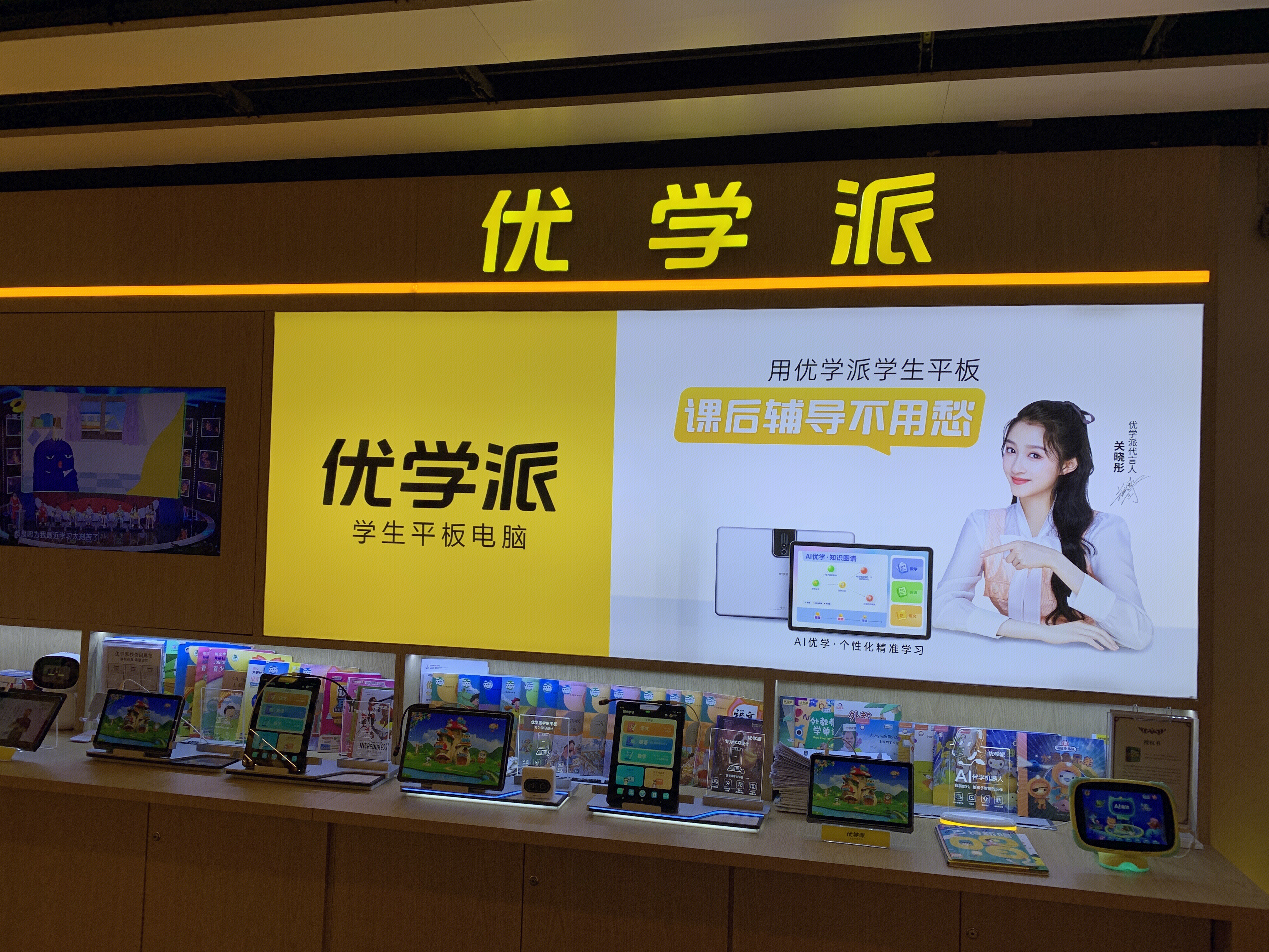 优学派 词典笔 学生平板电脑 家教机 翻译笔 AI智能硬件