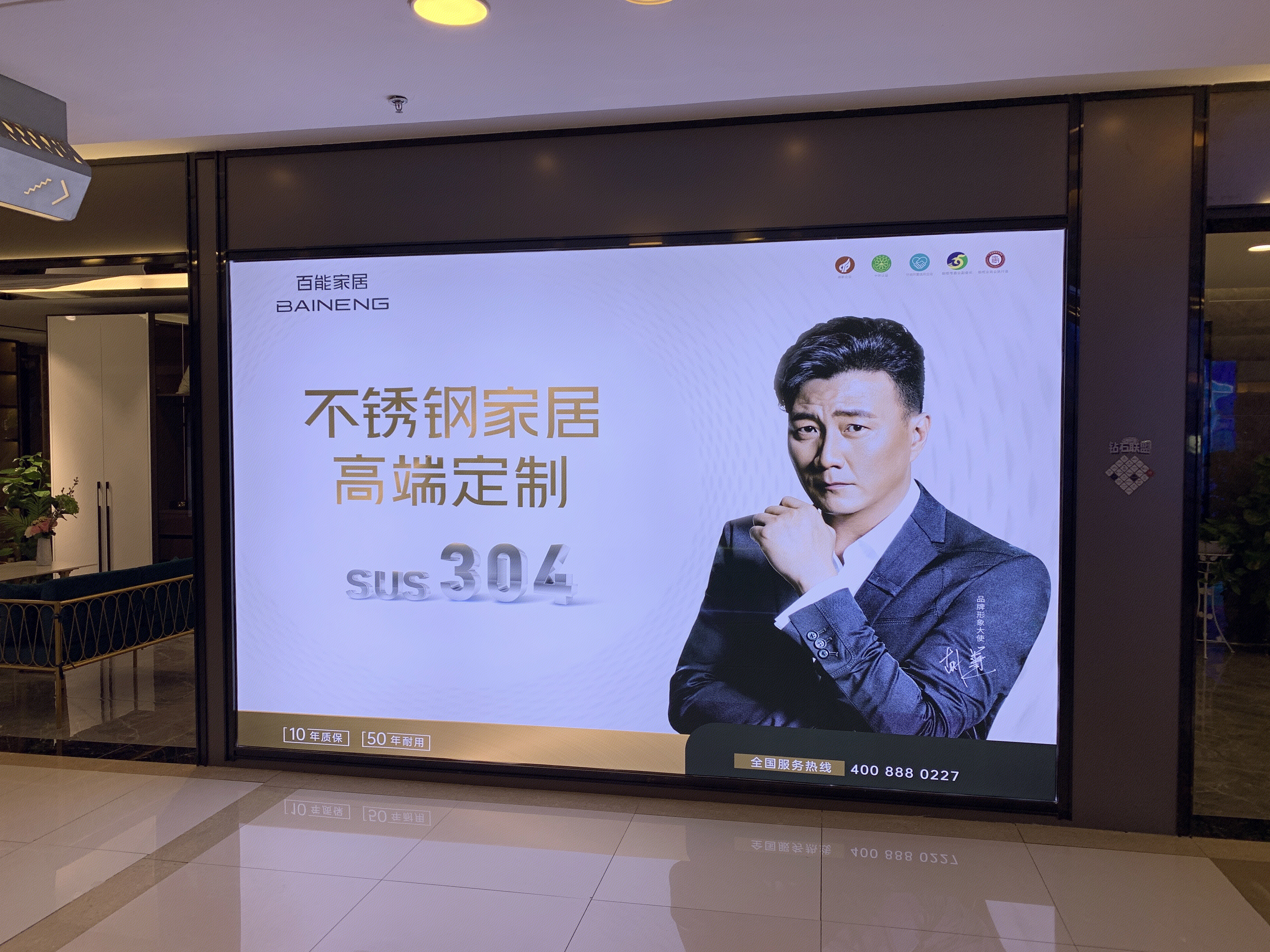 BAINENG  百能家居  高端定制 装修  家居