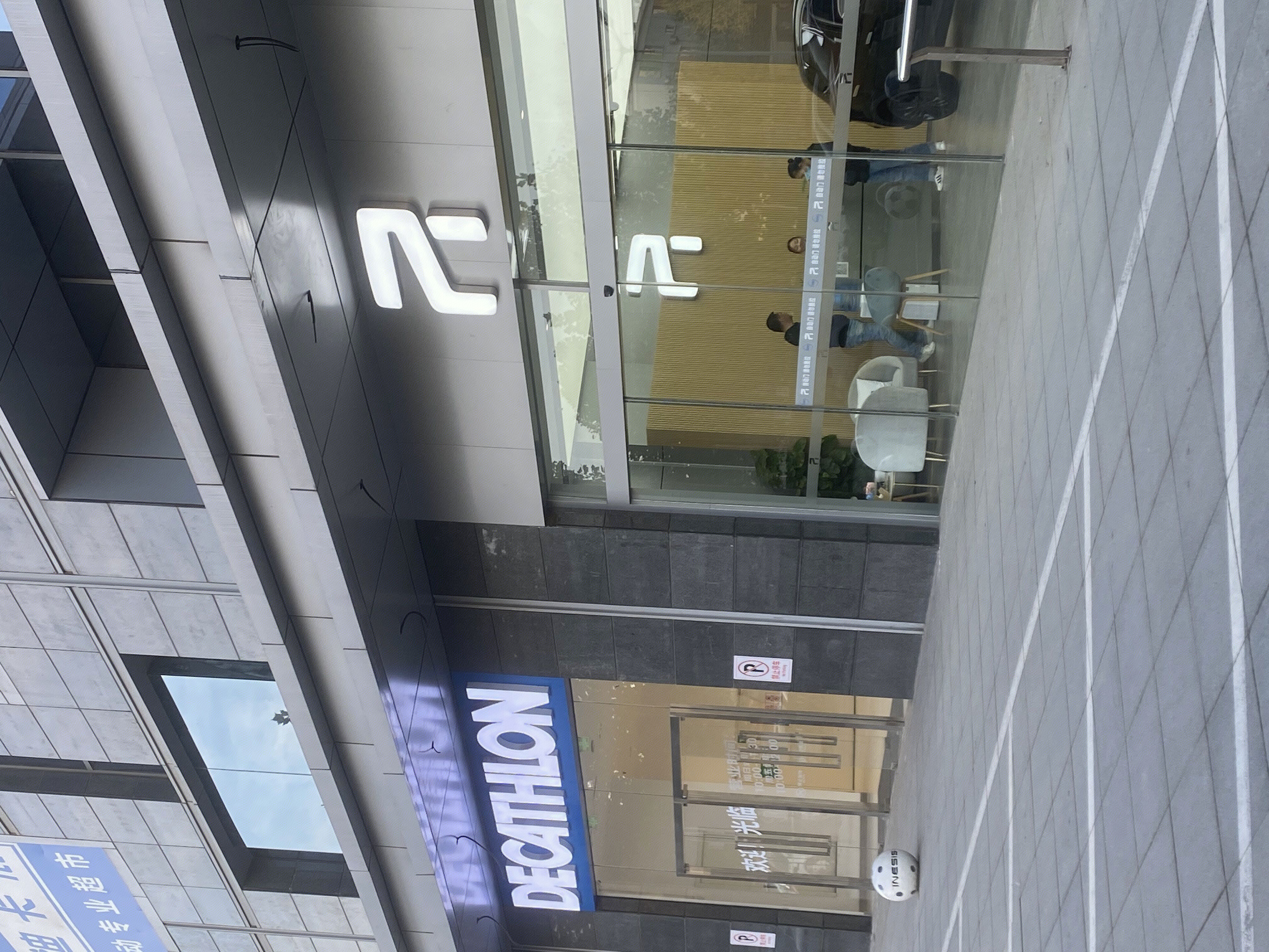 迪卡侬 运动服装 运动鞋 超市