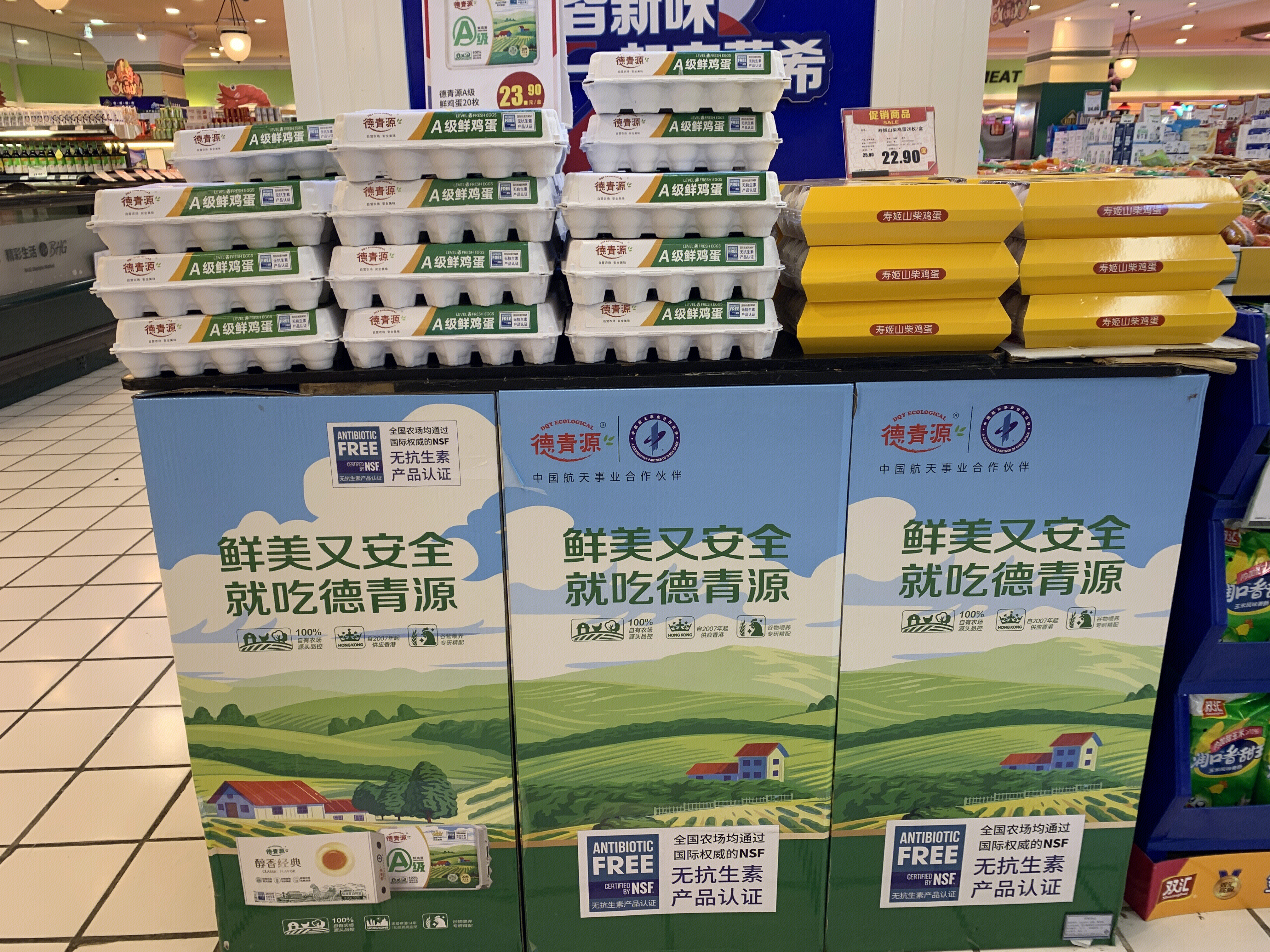 德青源 鸡蛋