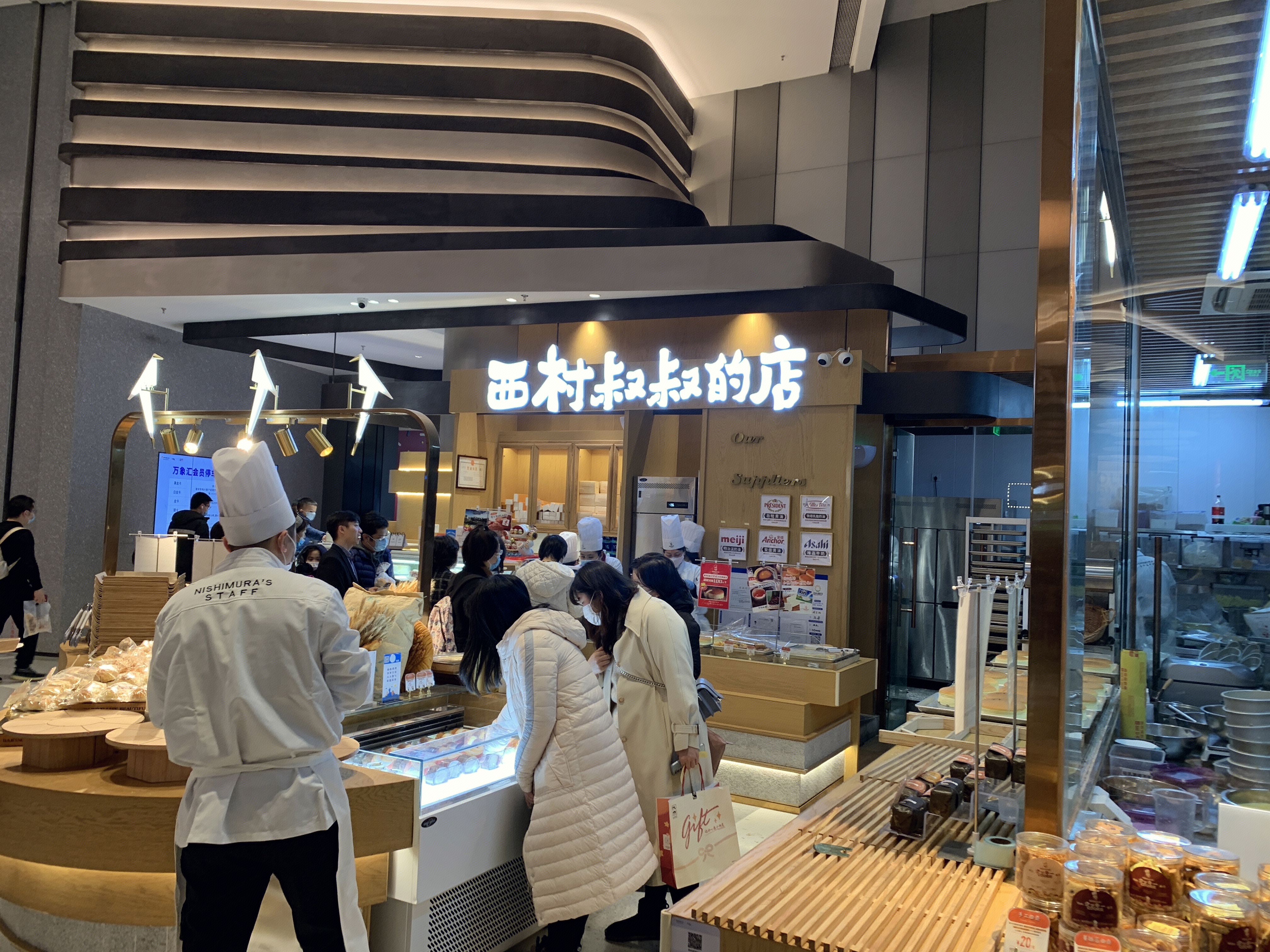 西村叔叔的店 面包 糕点 烘焙 点心