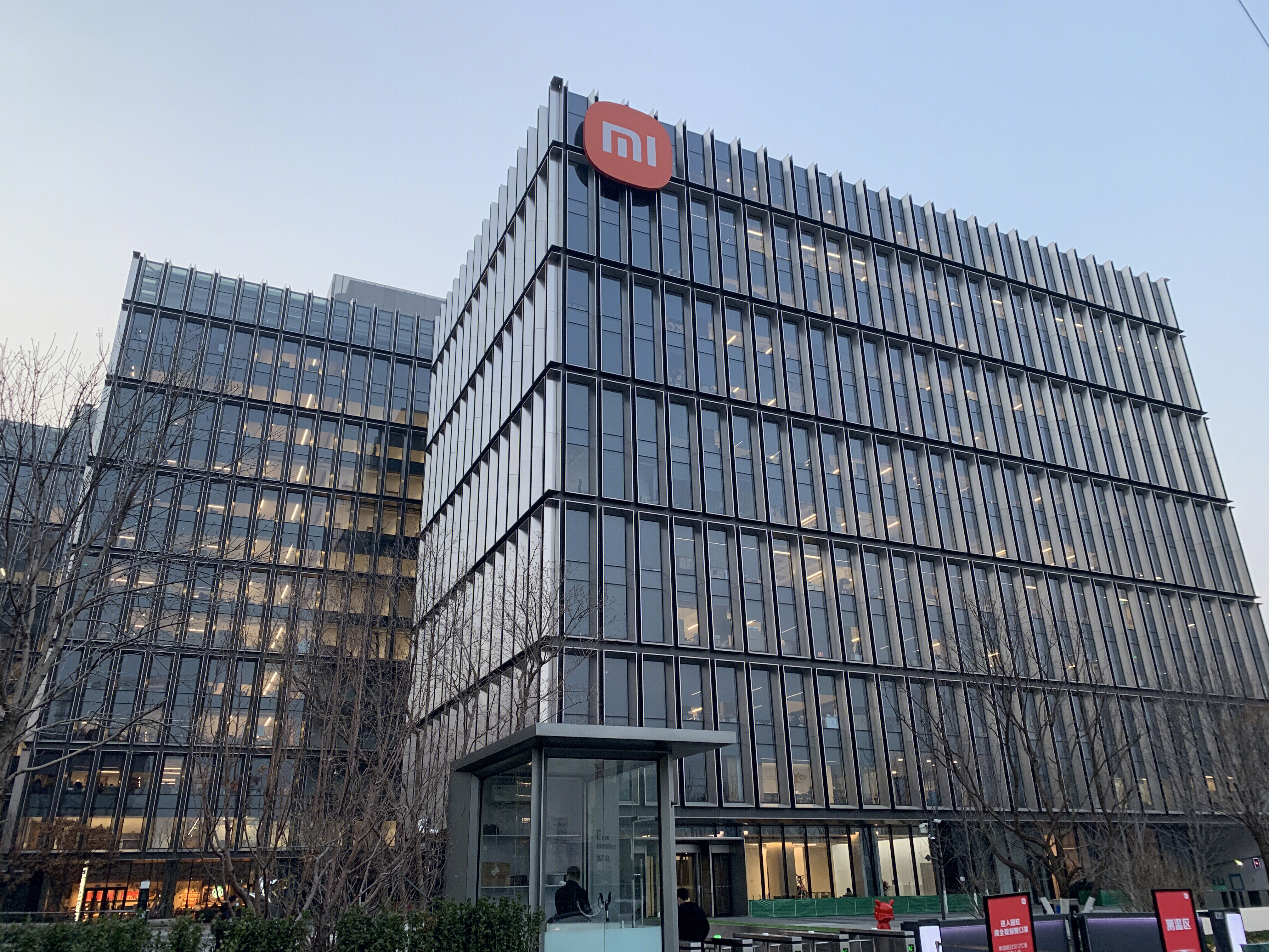 小米集团 小米科技园 mi 互联网 手机 智能家居 物联网 iot