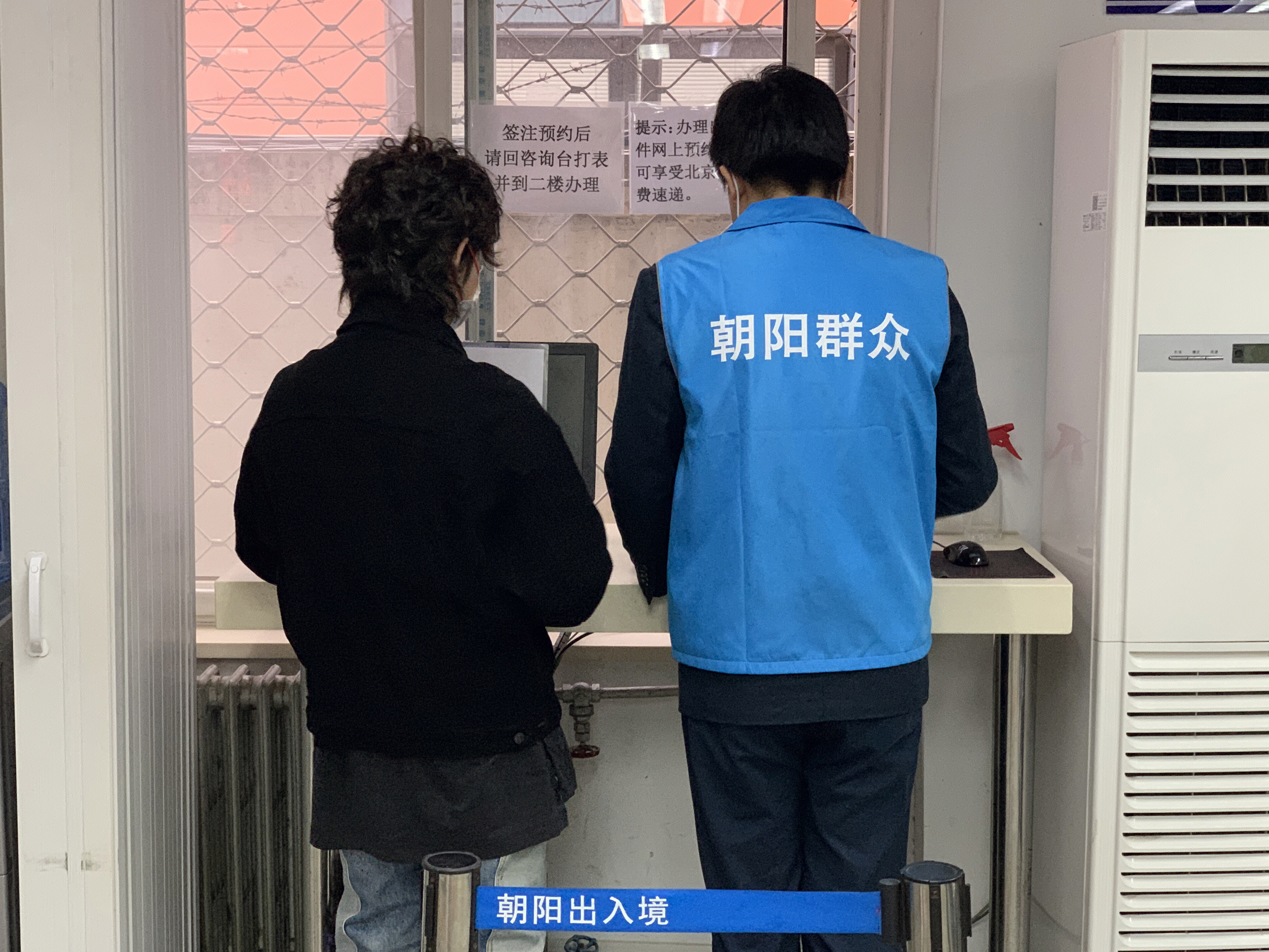 朝阳群众 出入境 出国 离境 公安局朝阳分局 北京