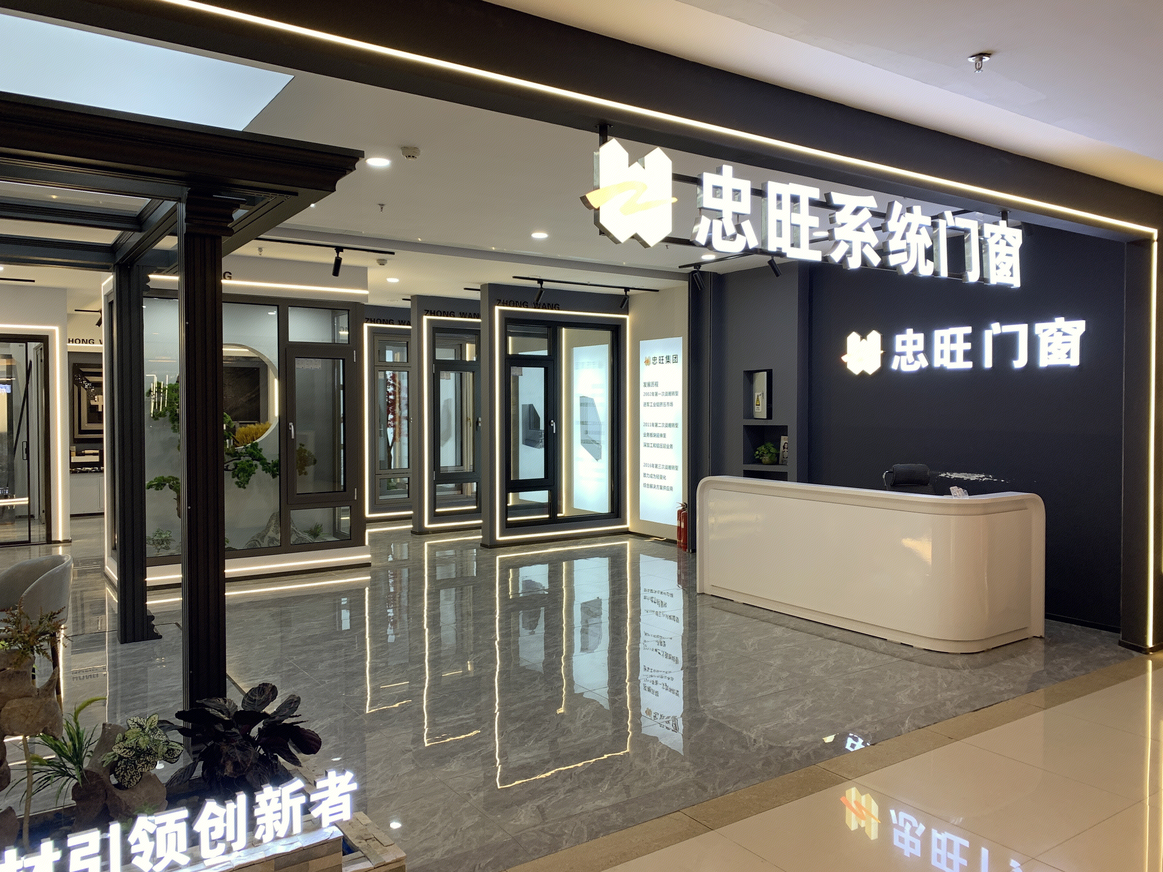 忠旺 铝合金 系统门窗