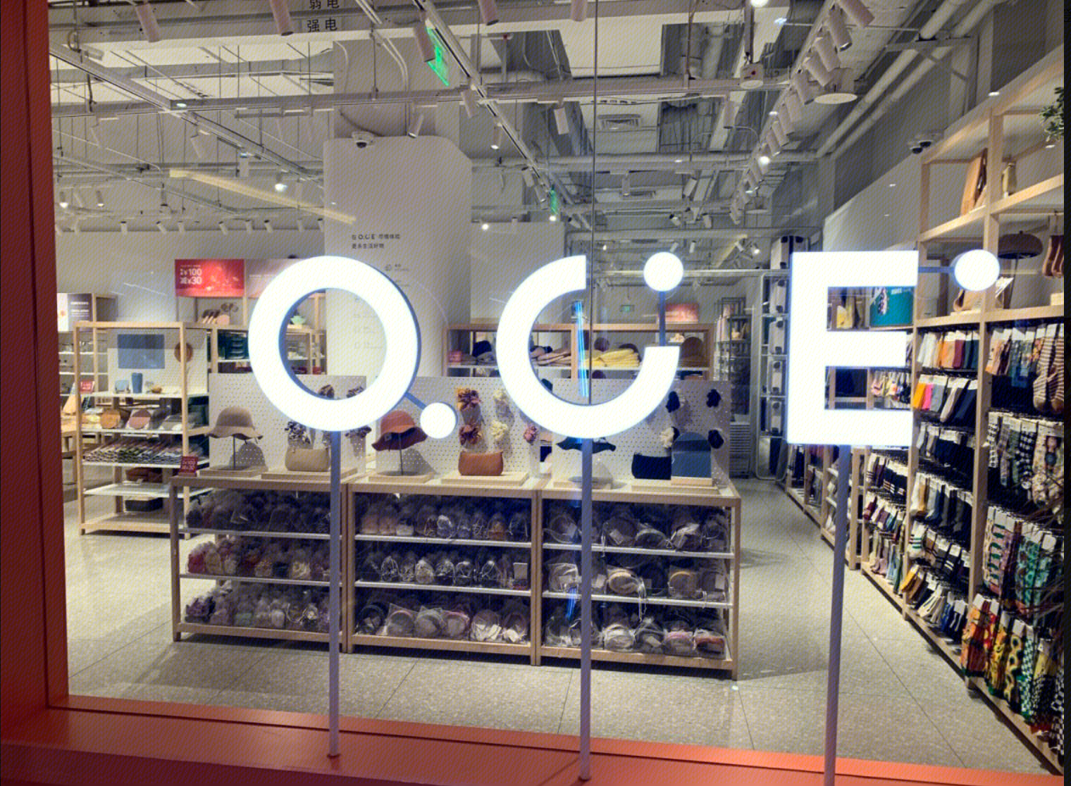 OCE 北欧美学  生活方式品牌  日用品