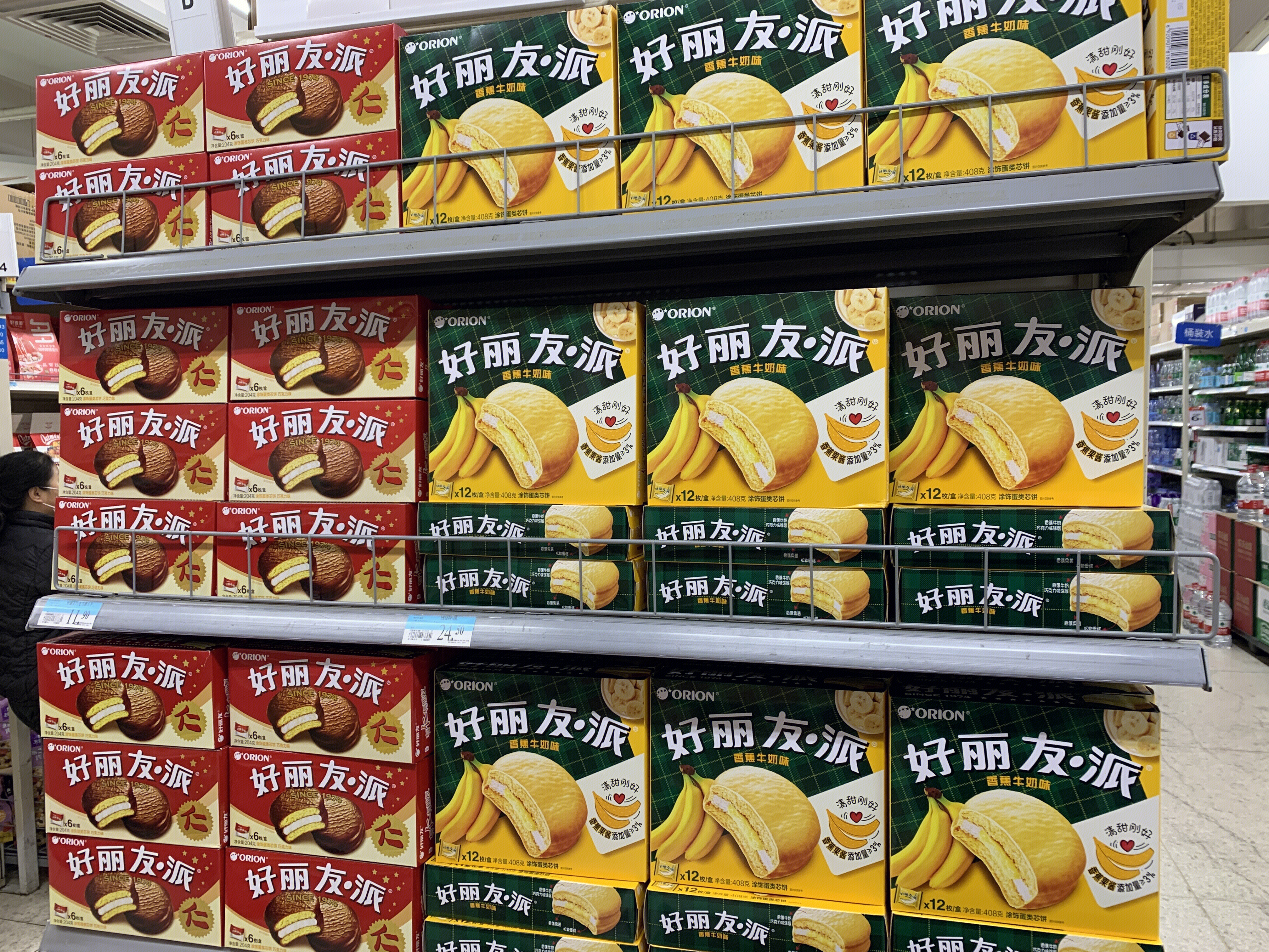 好丽友 派 糕点 蛋糕 点心 零食