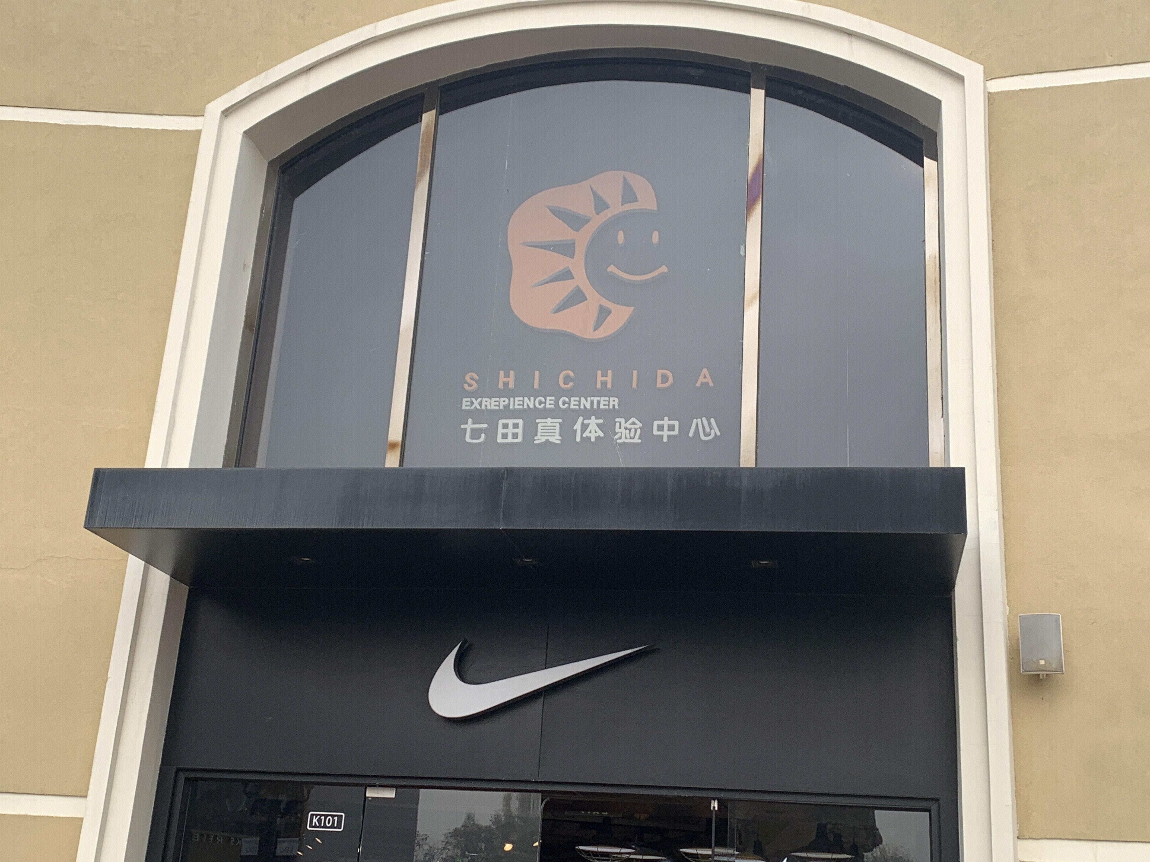 SHICHIDA  七田真体验中心  早教 培训 教育