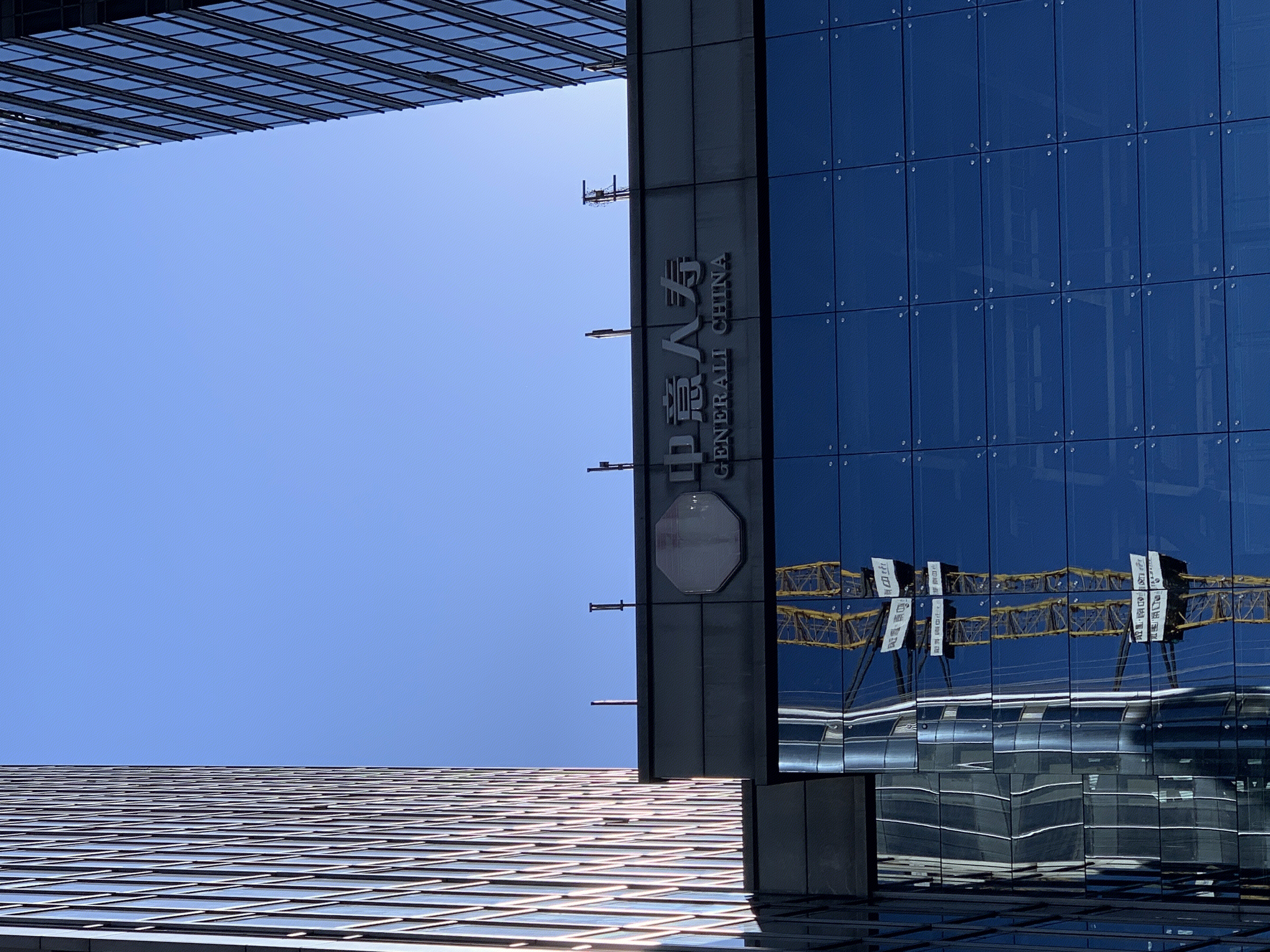 中意人寿 寿险 GENERALI CHINA 保险