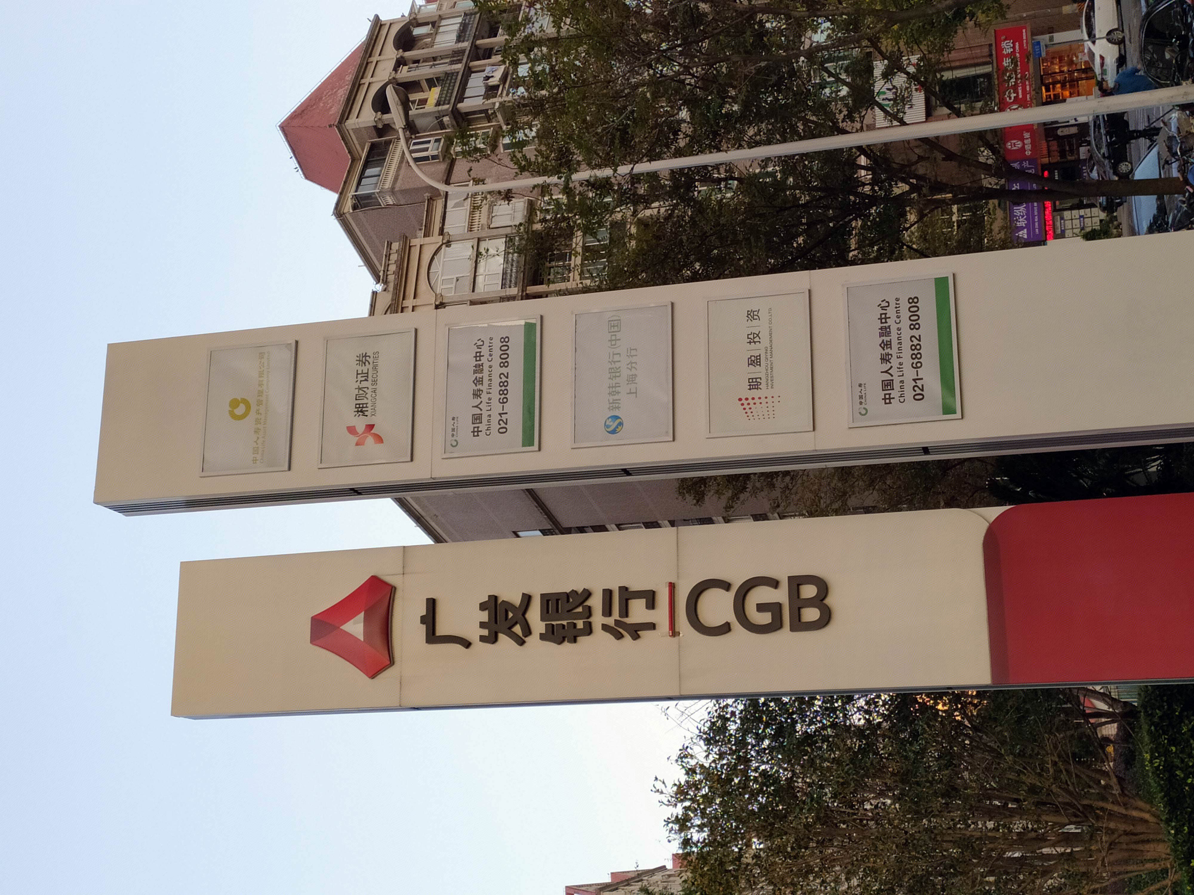 广发银行 金融机构 陆家嘴 浦东 金融城 上海