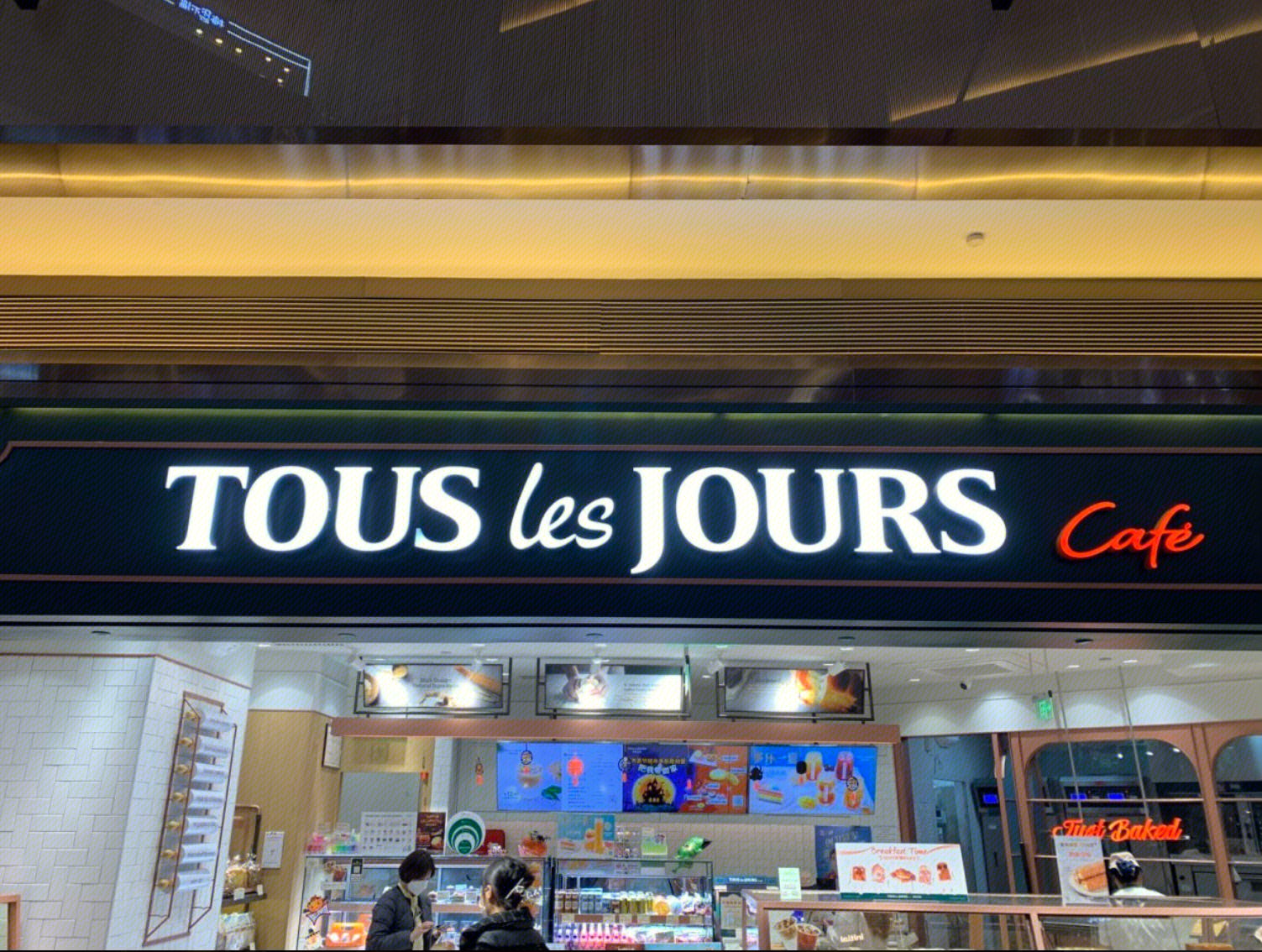 Tous Les Jours  多乐之日  韩国食品  烘焙