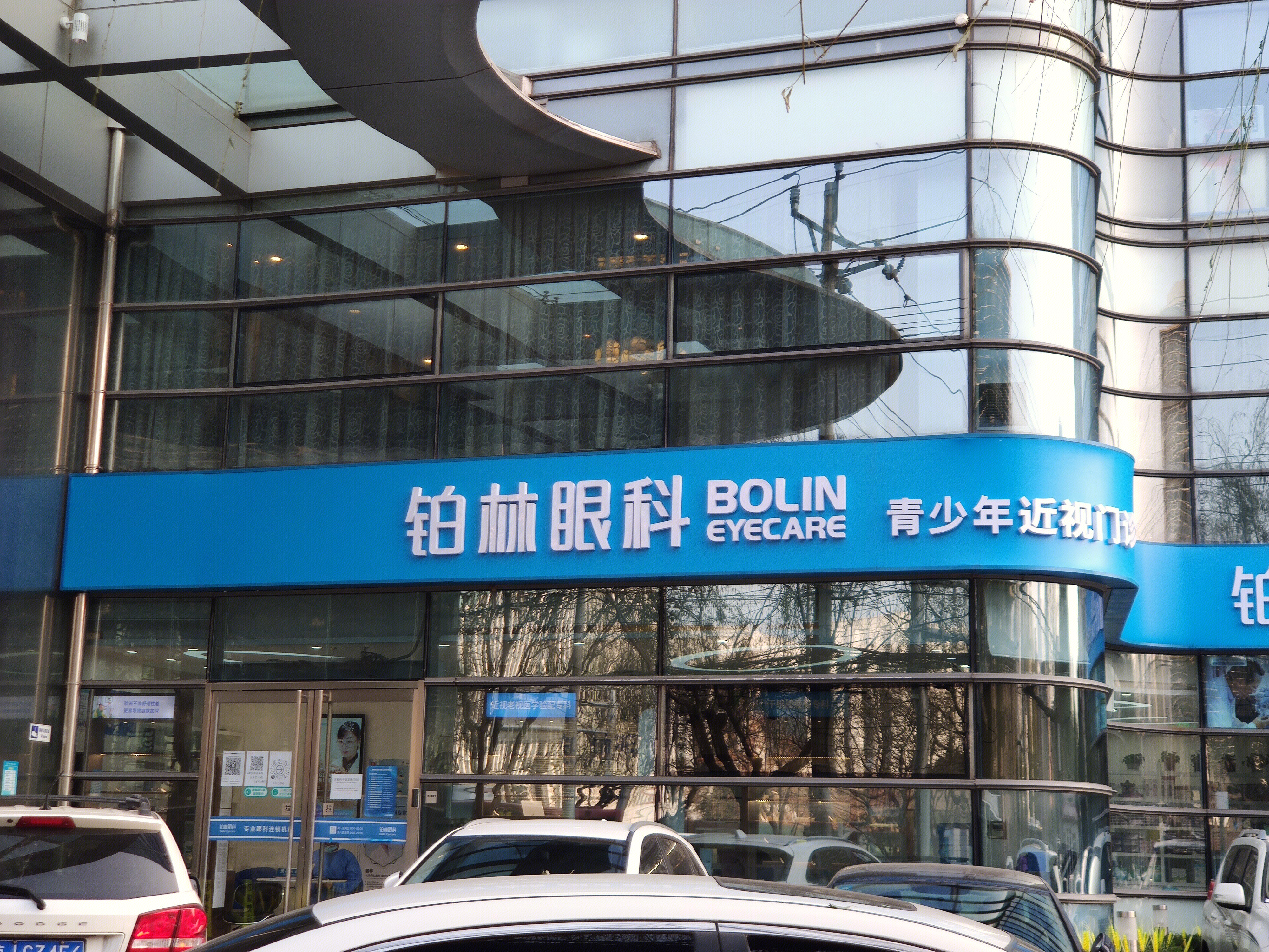 铂林眼科 青少年近视门诊 医院 诊所 医疗