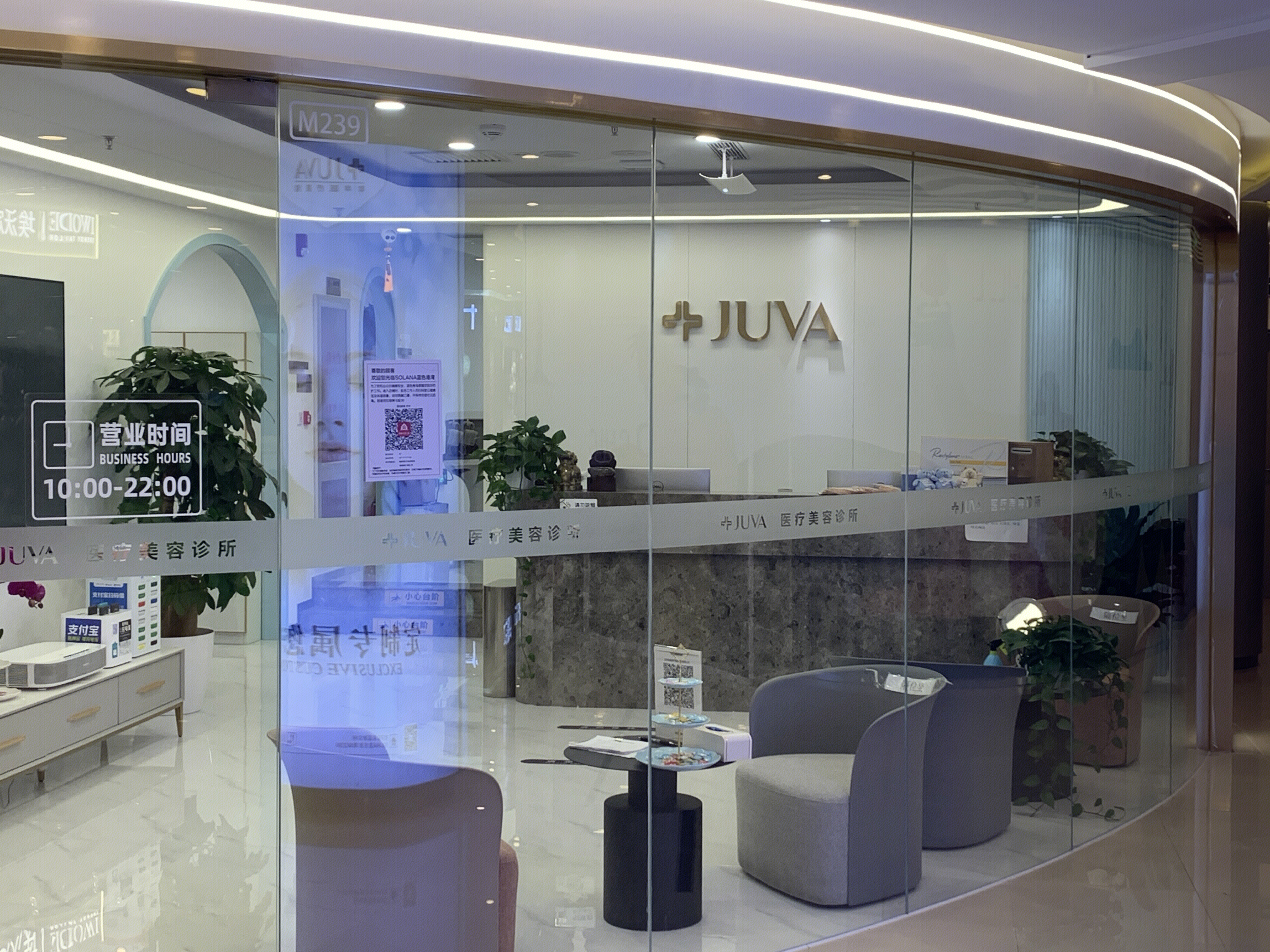 JUVA 医疗美容诊所