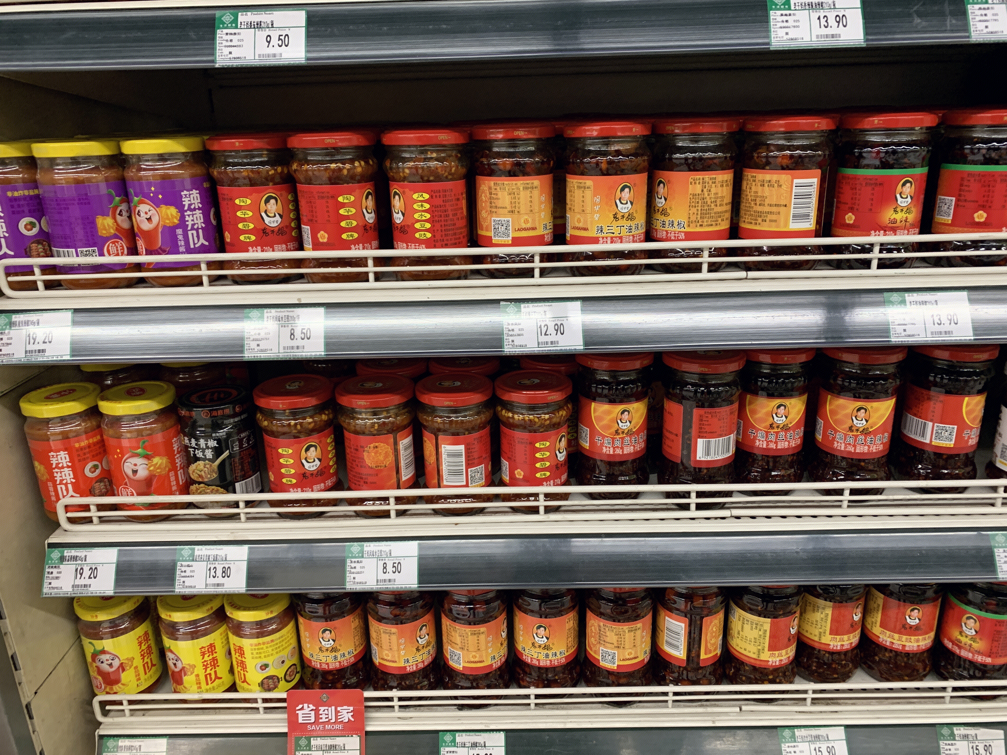 老干妈 陶华碧 调味品 超市