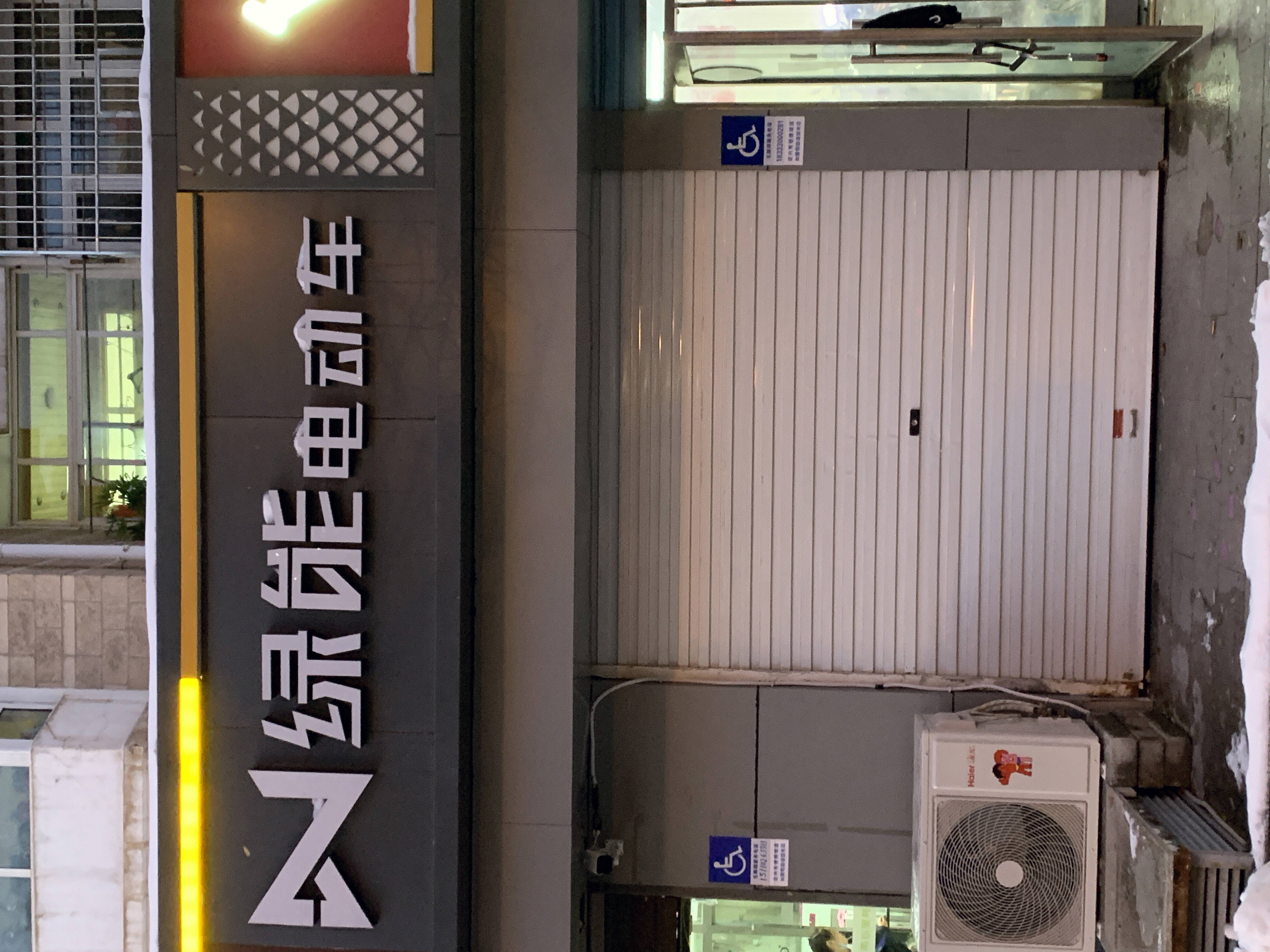 绿能电动车 电瓶车 电动自行车