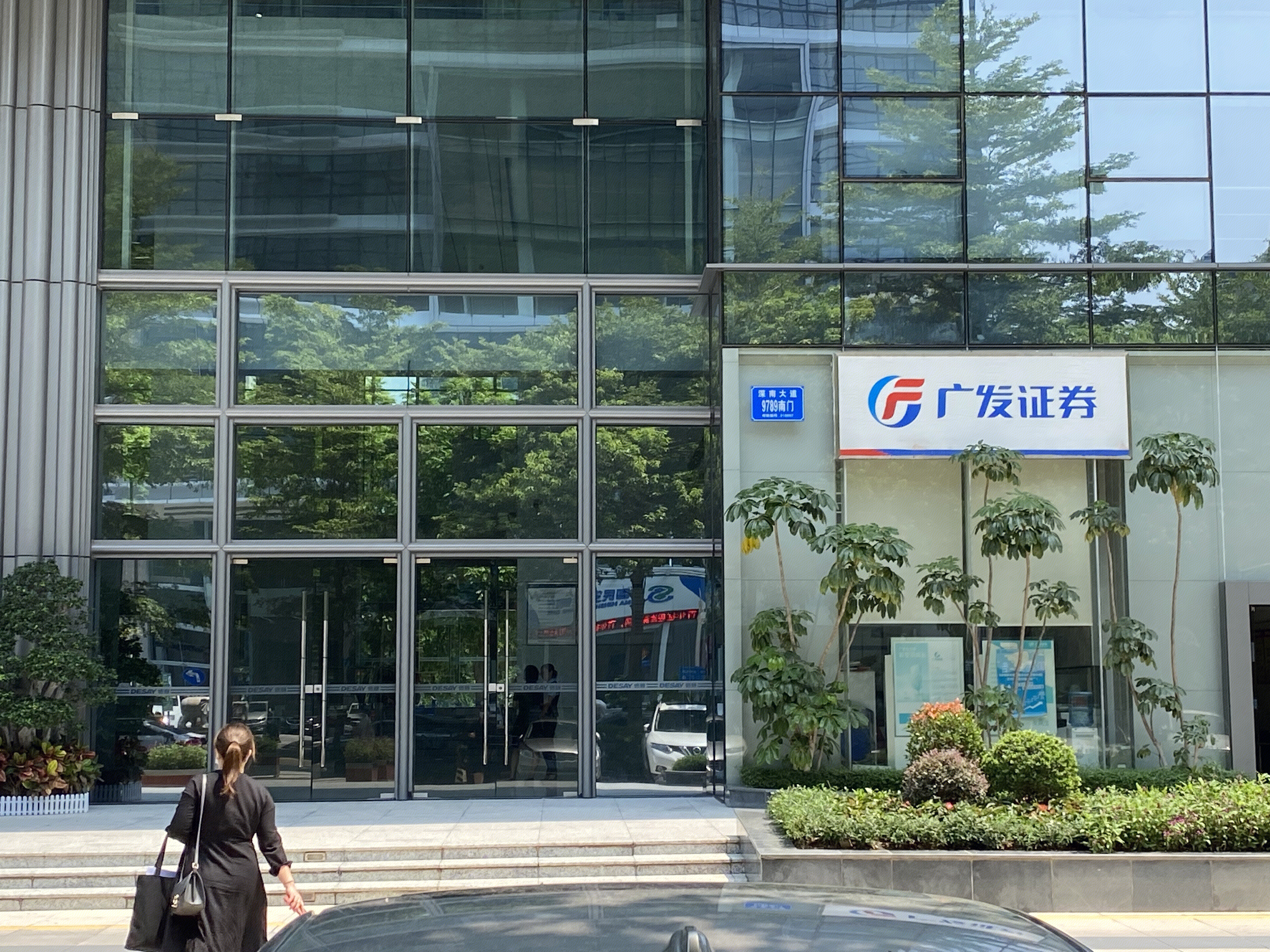 广发证券 券商  金融机构