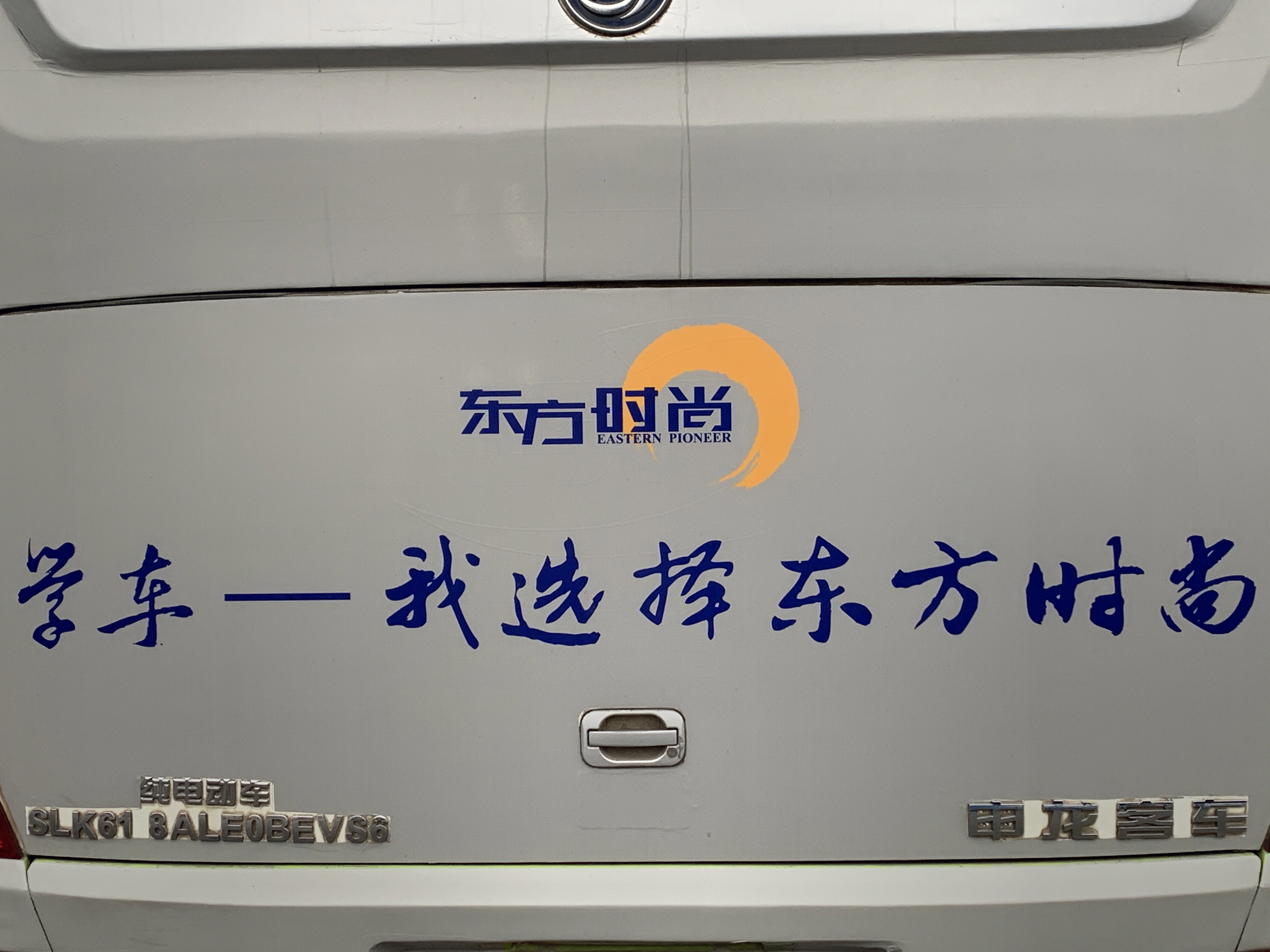 东方时尚驾校 学车 北京