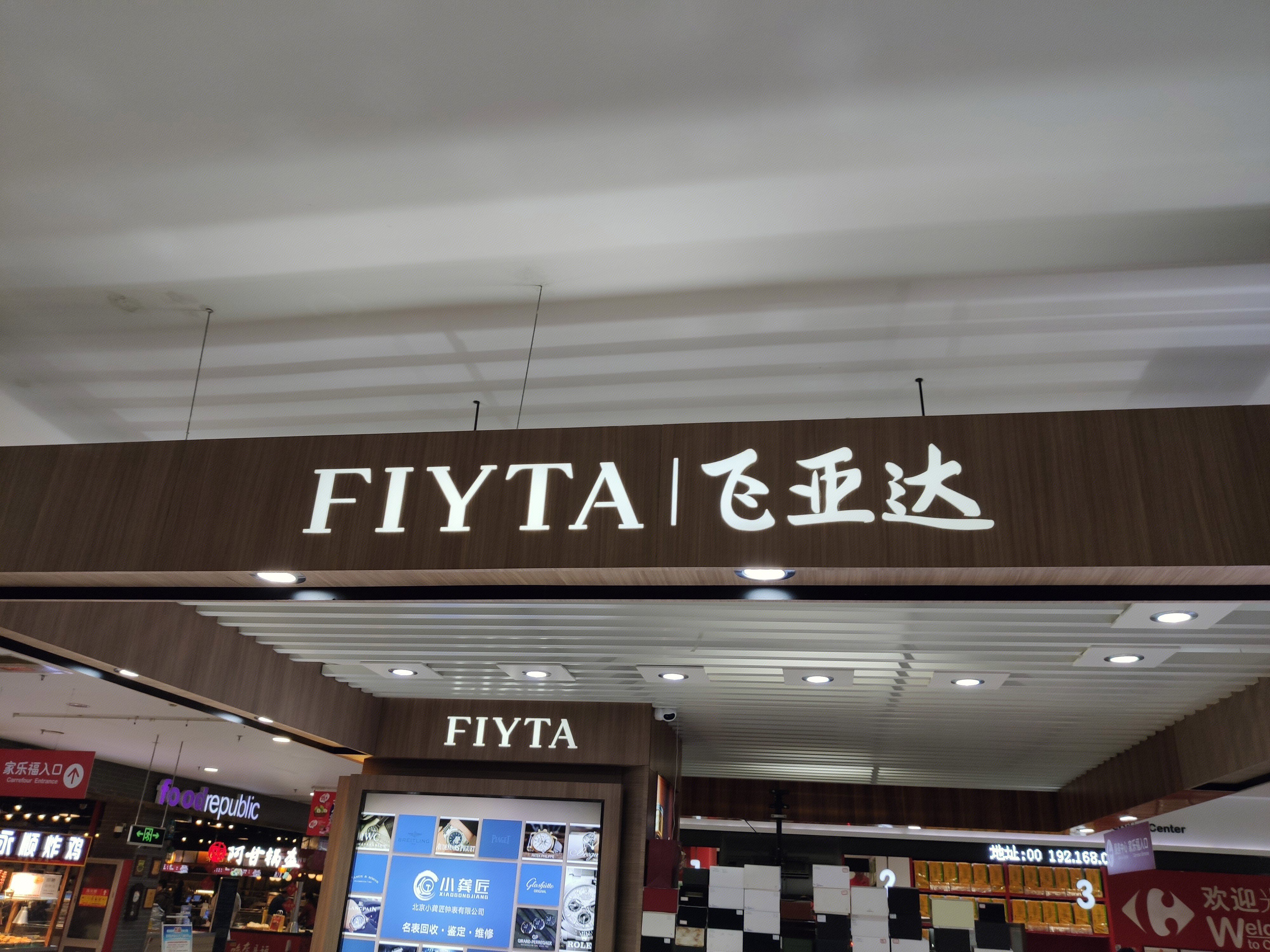 FIYTA  飞亚达  手表