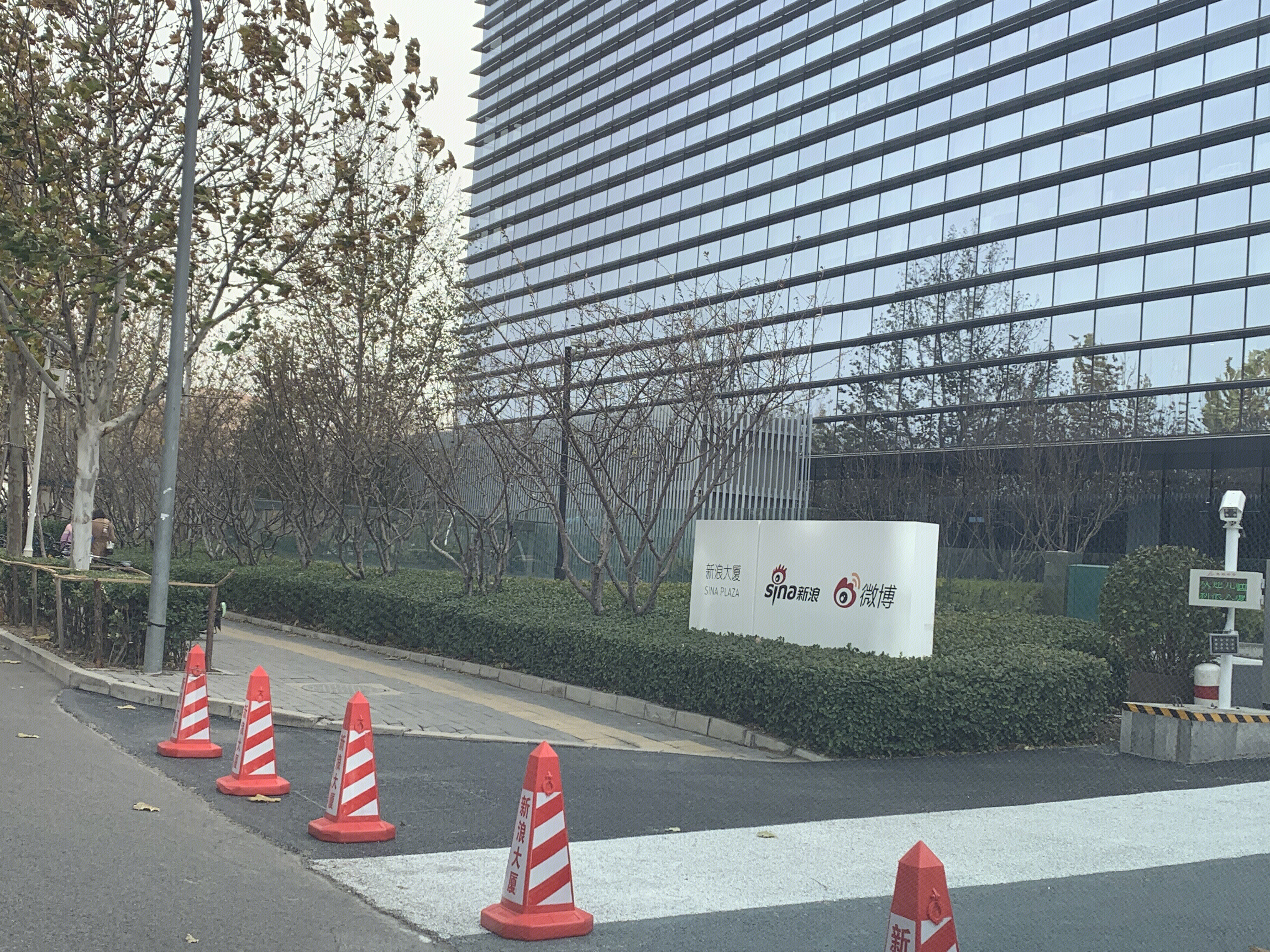 新浪大厦 新浪 微博 sina 上地 后厂村 互联网 大厂