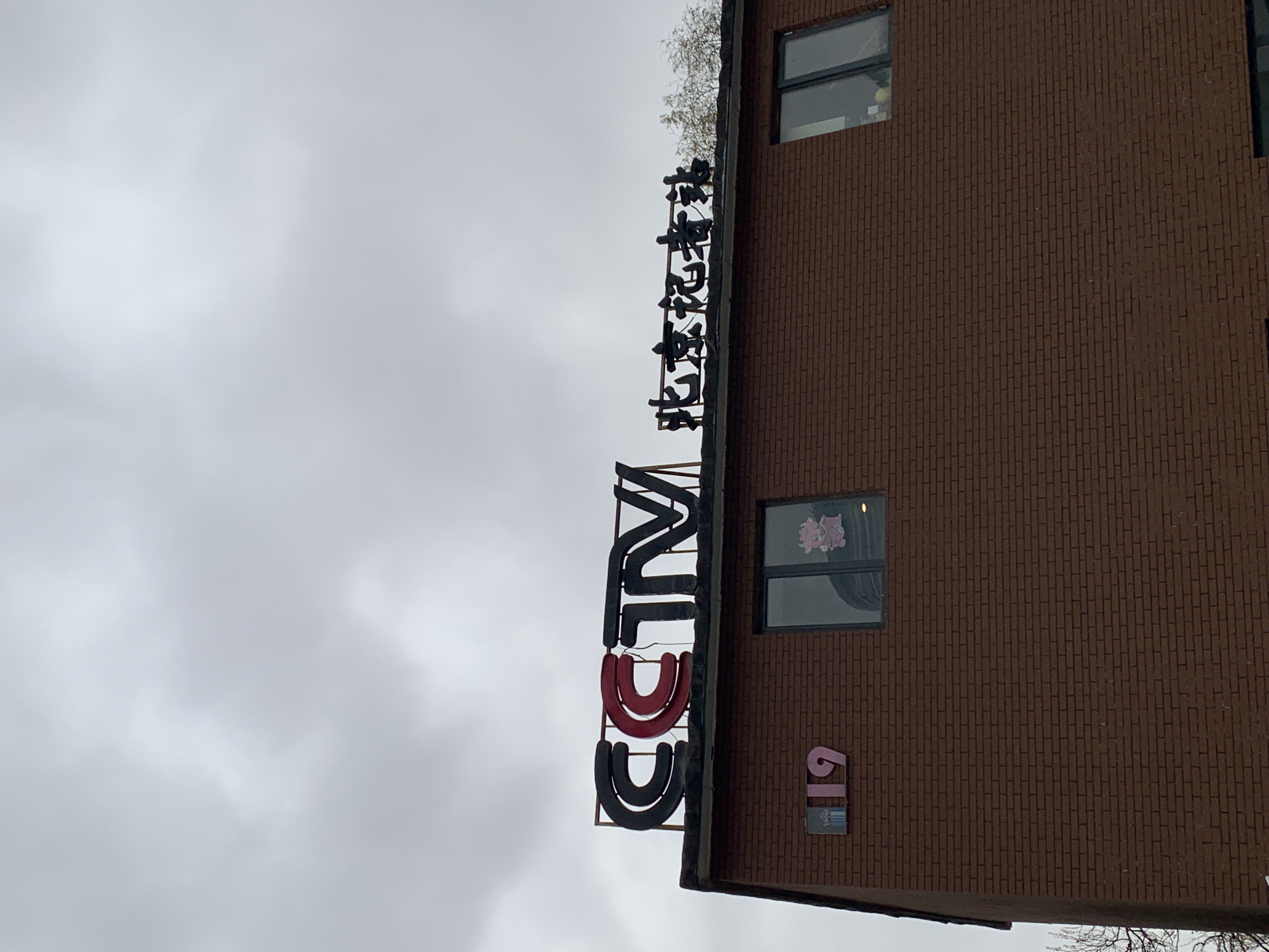 cctv中央电视台 北京记者站