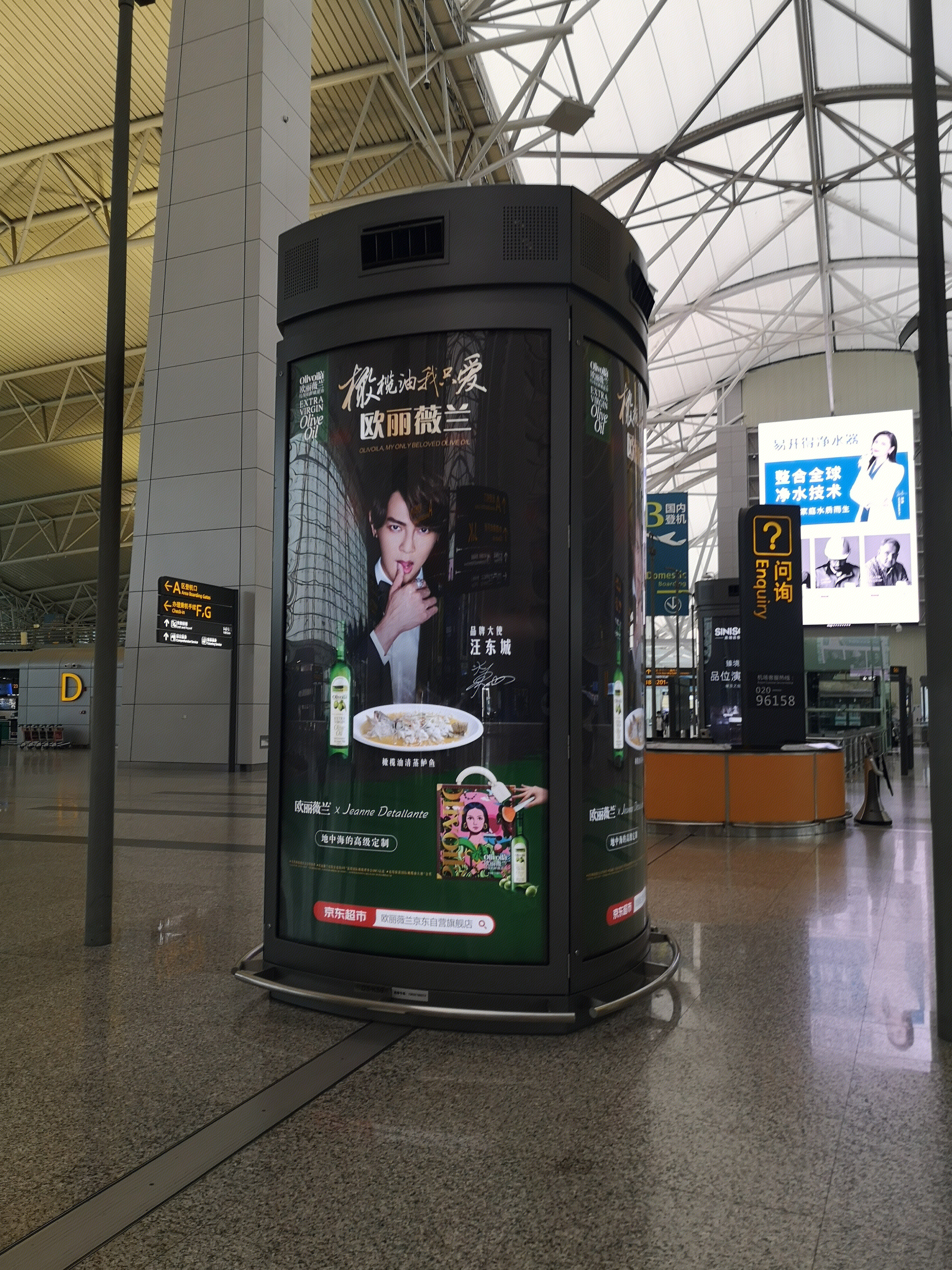 欧丽薇兰  橄榄油  汪东城广告牌