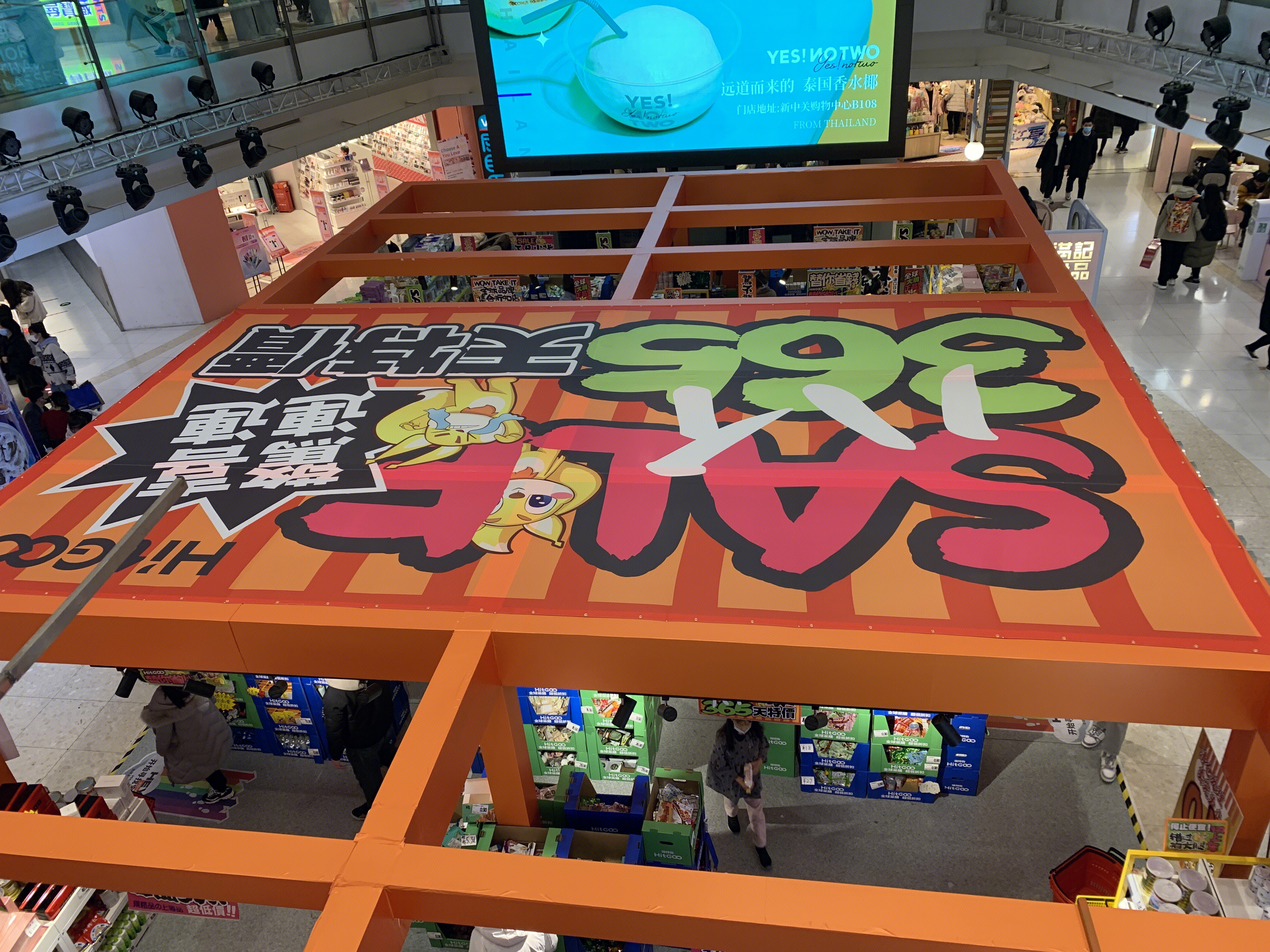 hitgoo 嗨特购 品牌折扣店 新消费 新零售