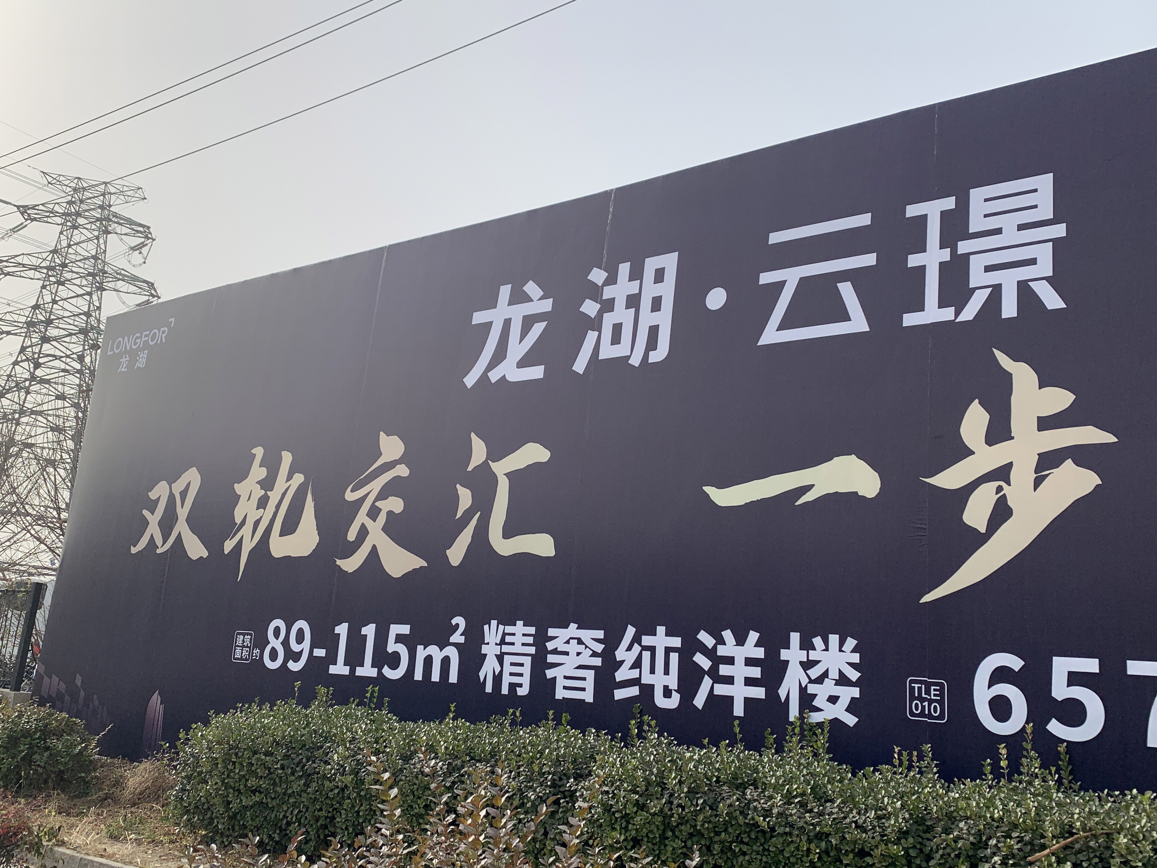 龙湖地产 房地产