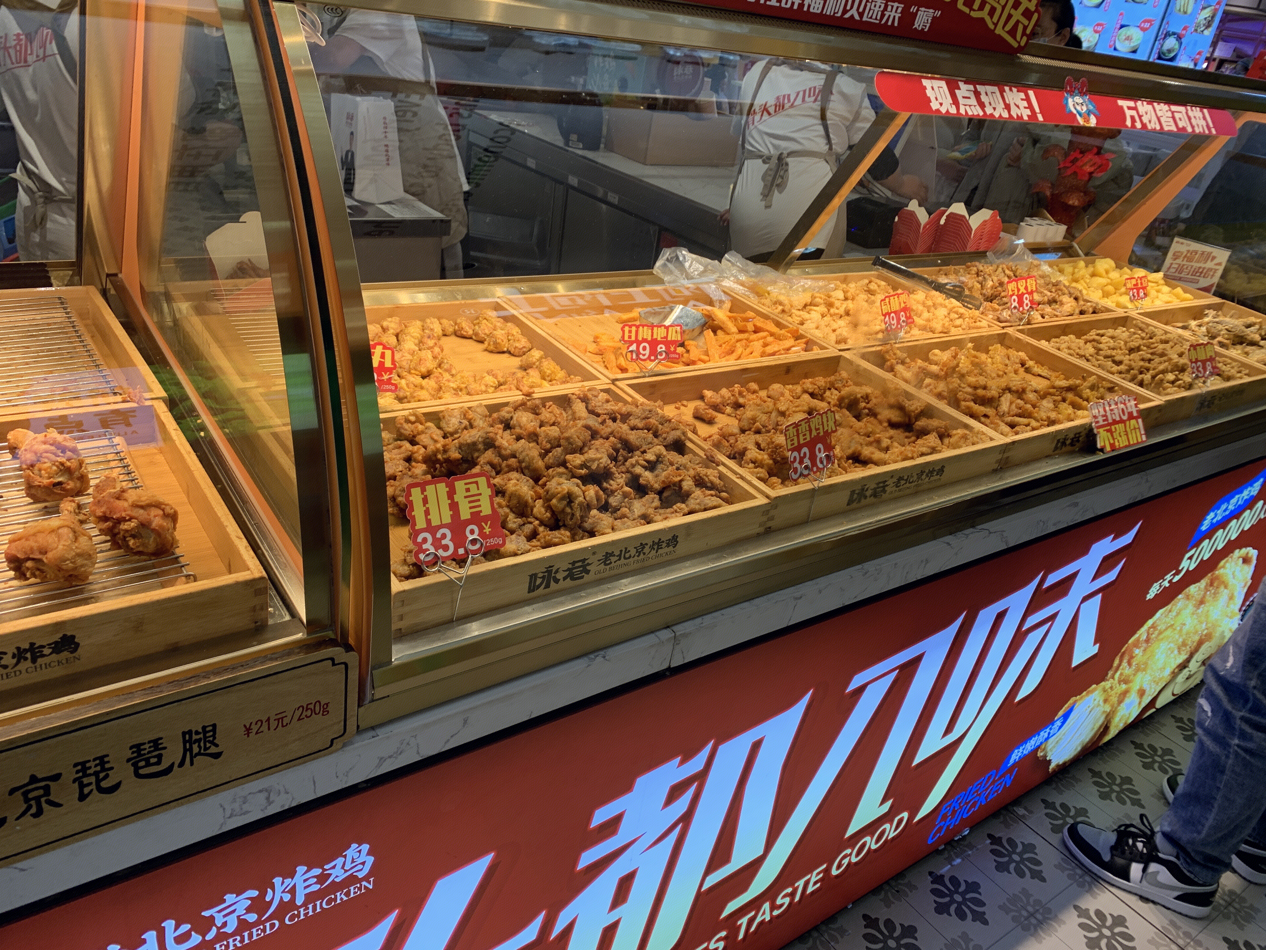 炸鸡 新零售 餐厅 小吃 零食