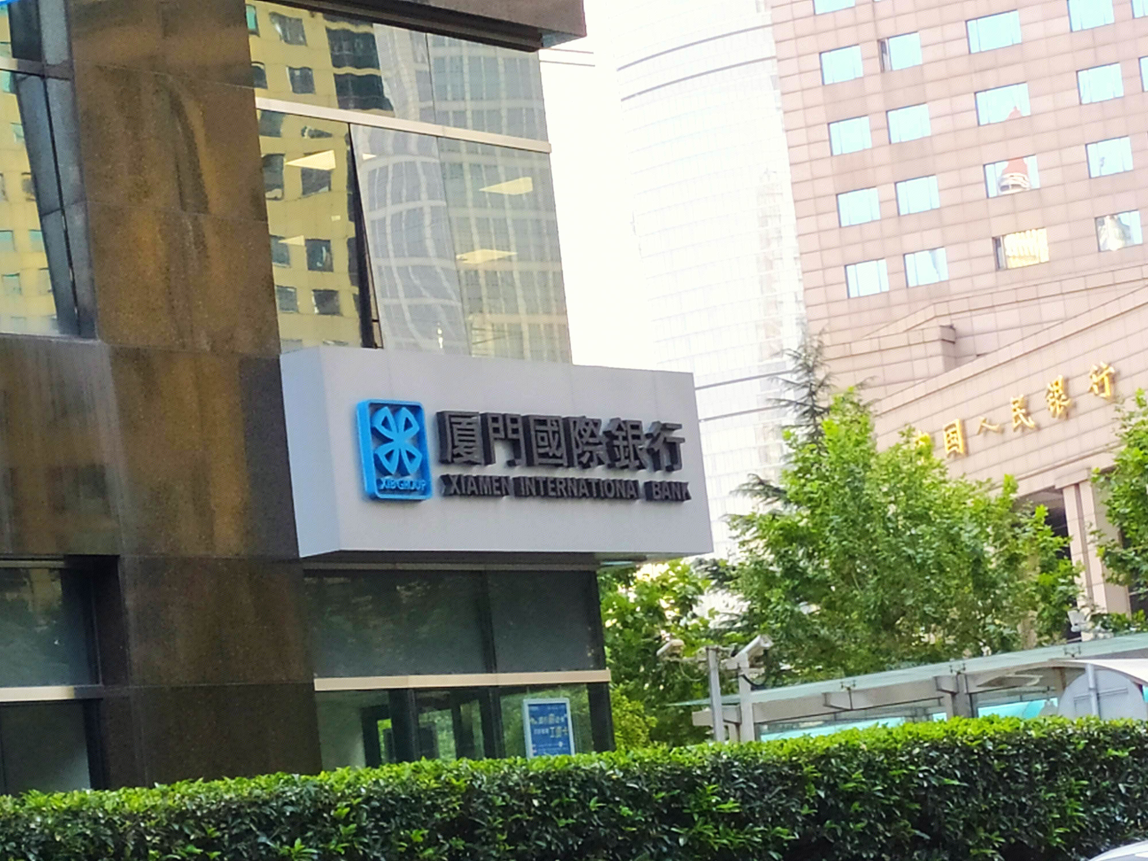 厦门国际银行 金融机构 陆家嘴 浦东 金融城 上海