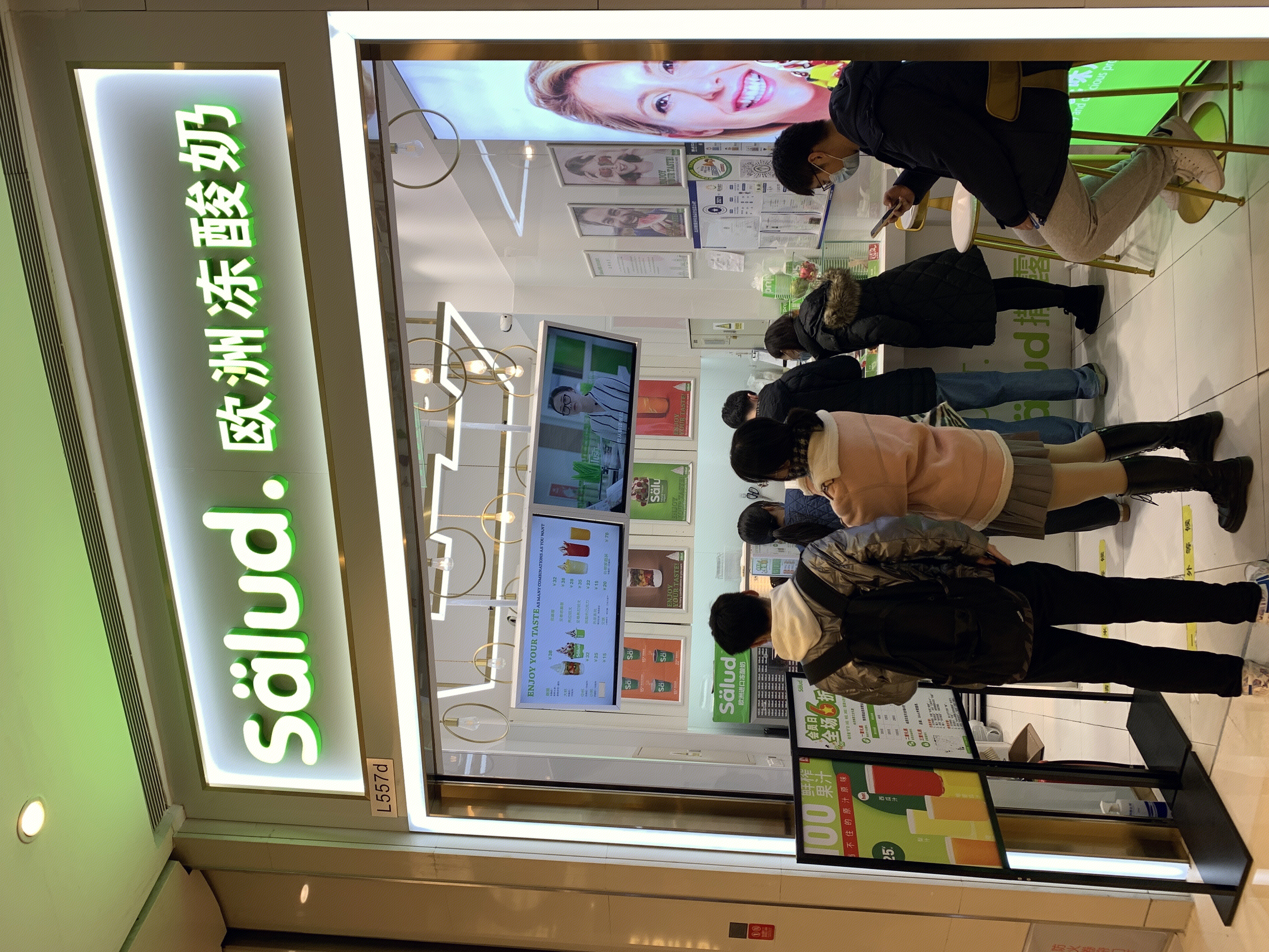 salud 欧洲冻酸奶 奶制品 小吃 餐饮